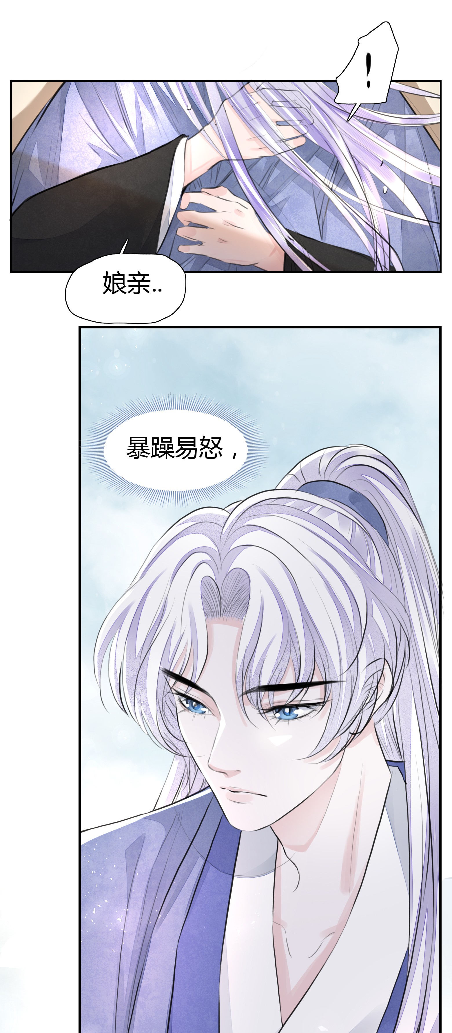 将军金甲夜不脱第4话 被揩油了