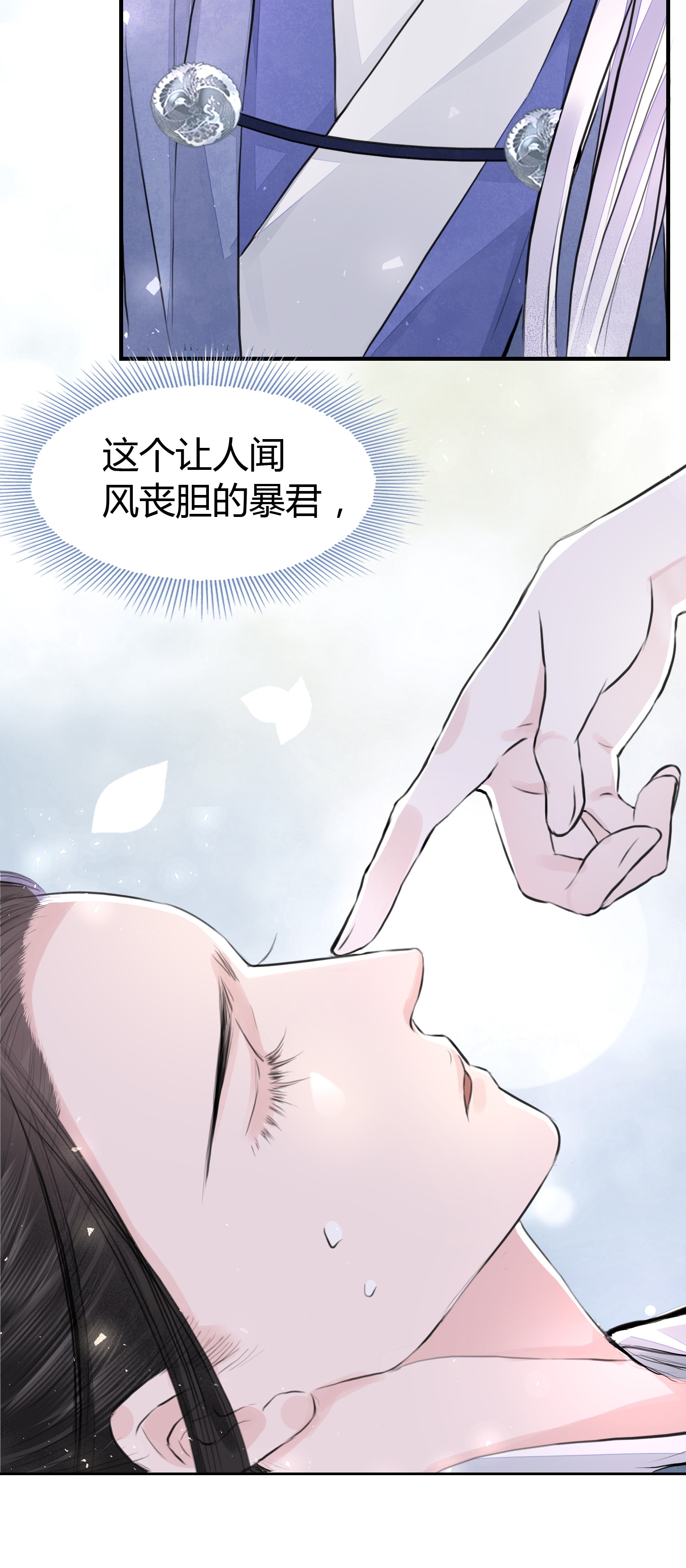将军金甲夜不脱第4话 被揩油了