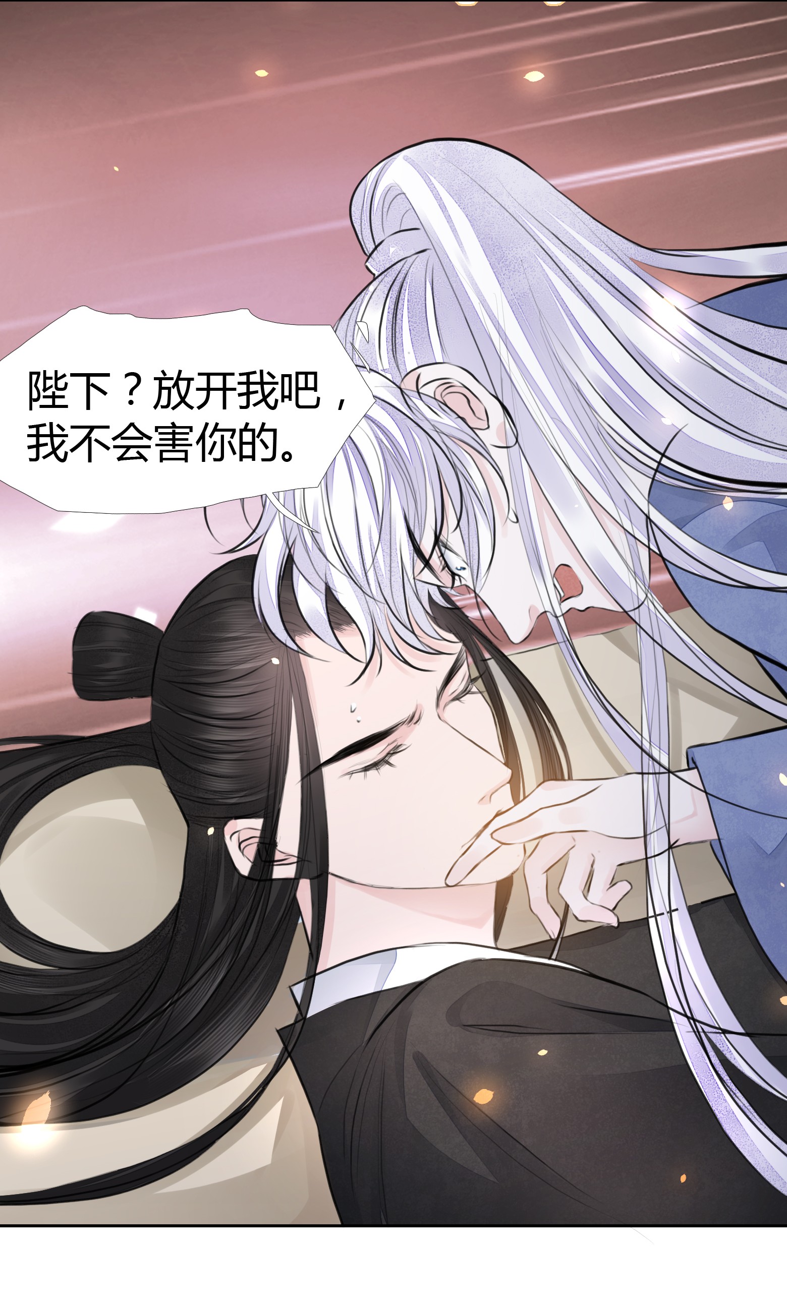 将军金甲夜不脱第4话 被揩油了