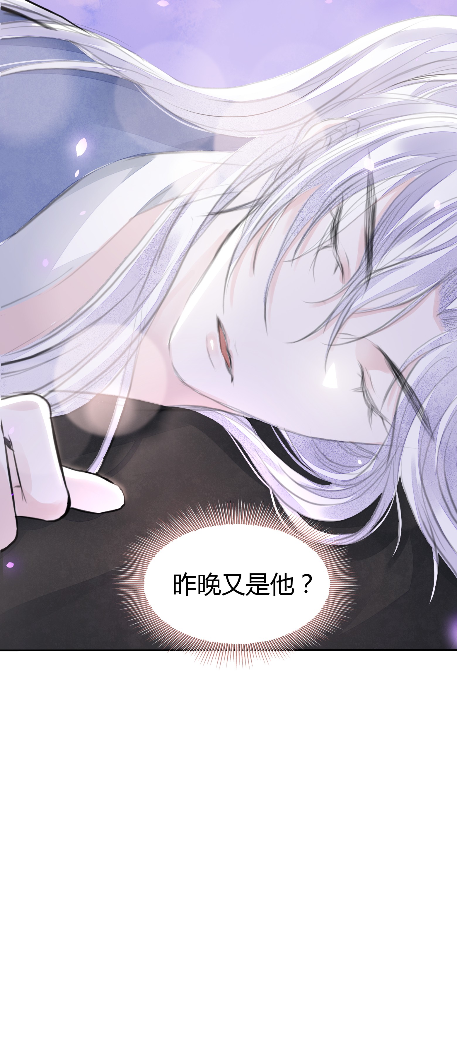 将军金甲夜不脱第4话 被揩油了