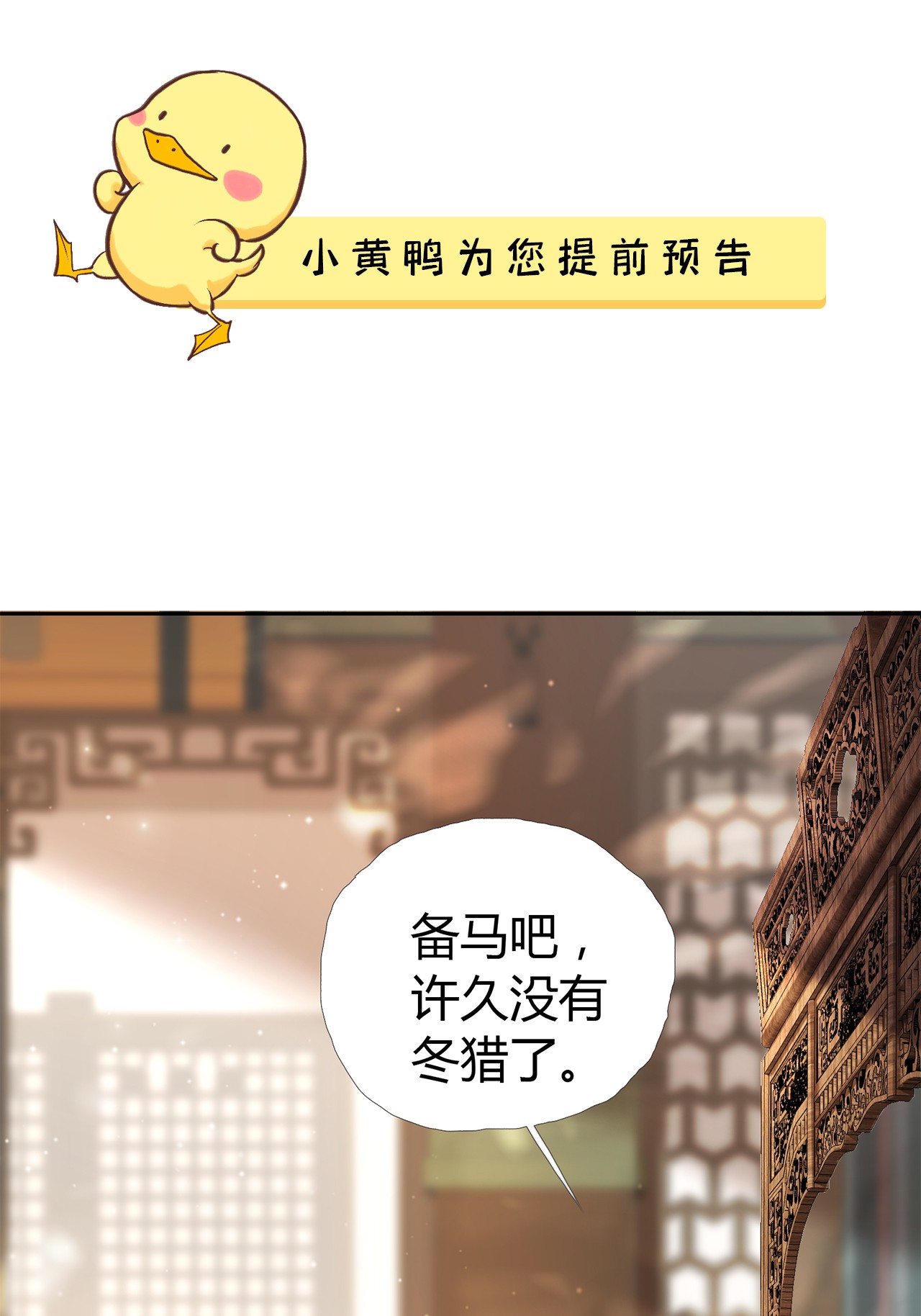 将军金甲夜不脱第4话 被揩油了
