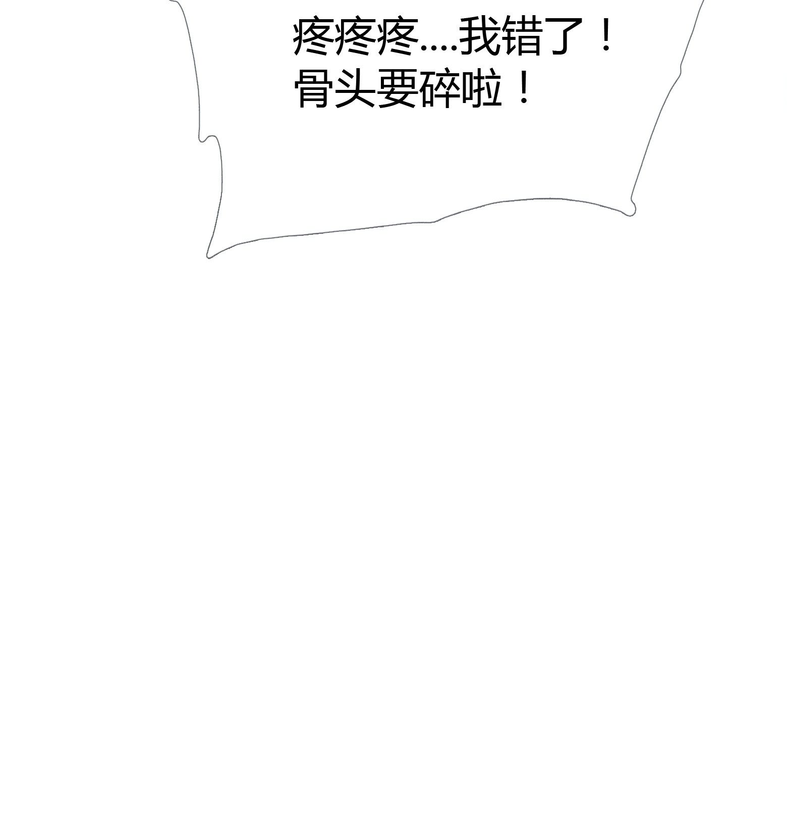 将军金甲夜不脱第4话 被揩油了
