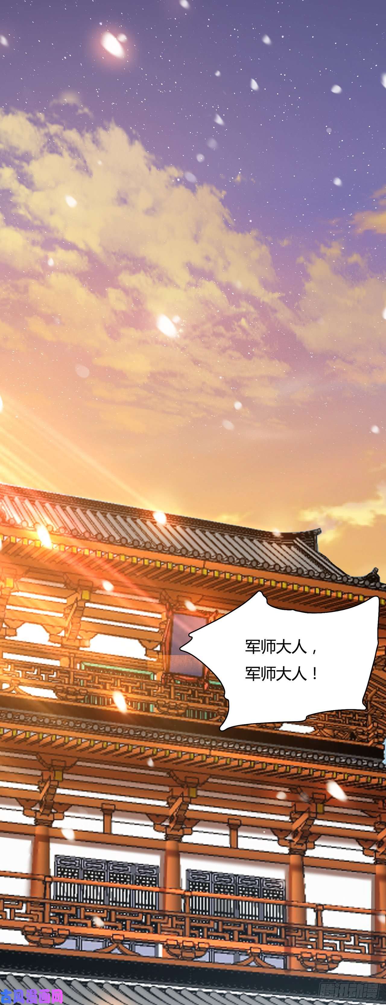 将军金甲夜不脱第9话 连你也不喜欢我
