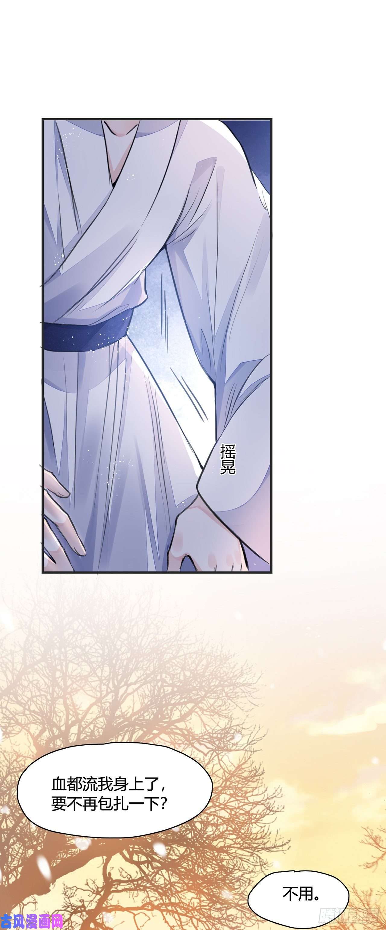 将军金甲夜不脱第9话 连你也不喜欢我