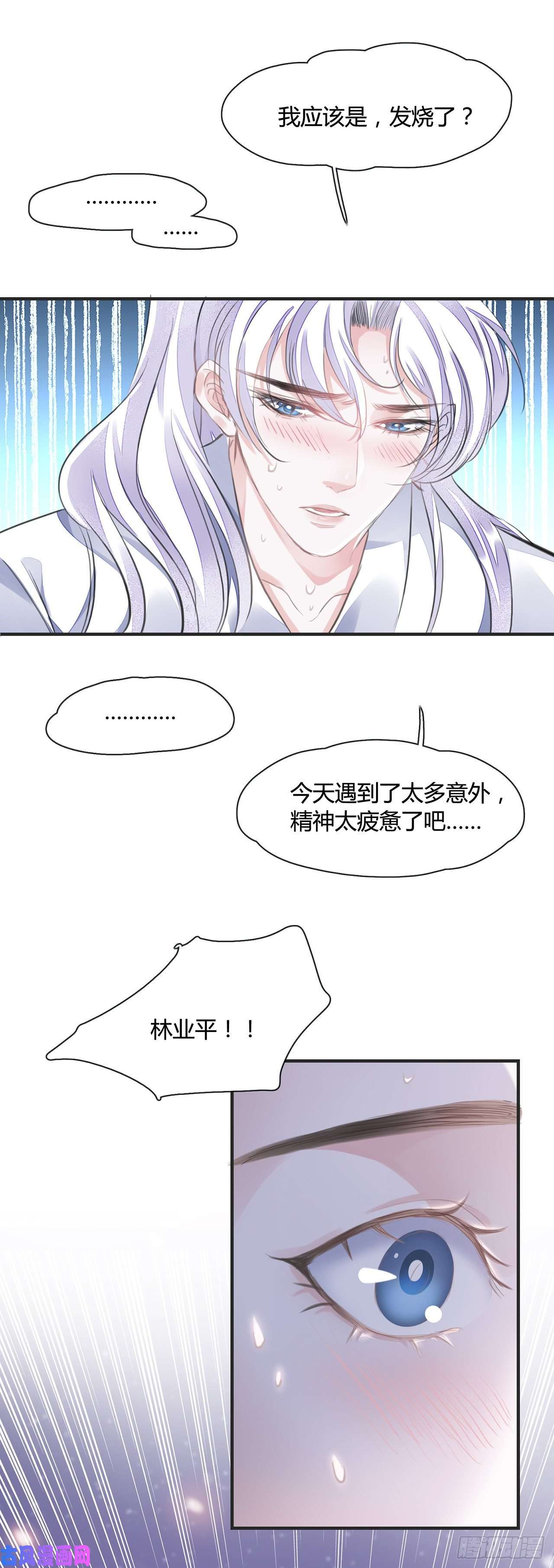 将军金甲夜不脱第9话 连你也不喜欢我