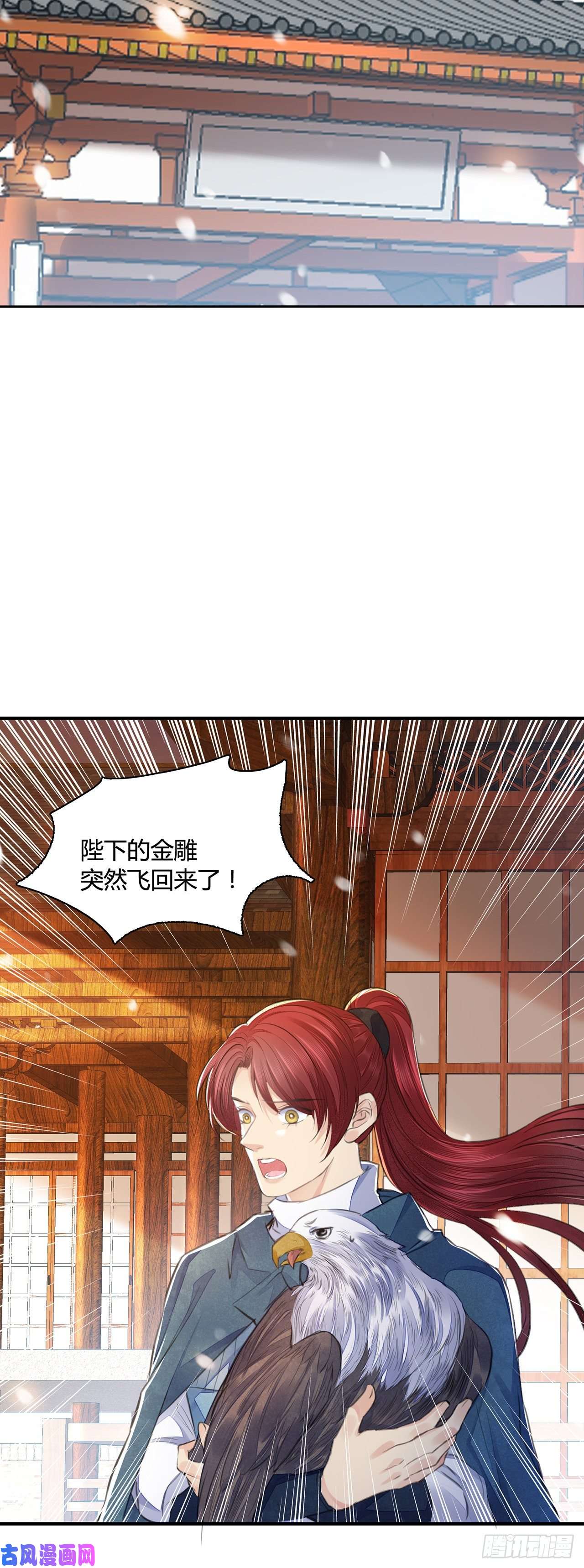 将军金甲夜不脱第9话 连你也不喜欢我