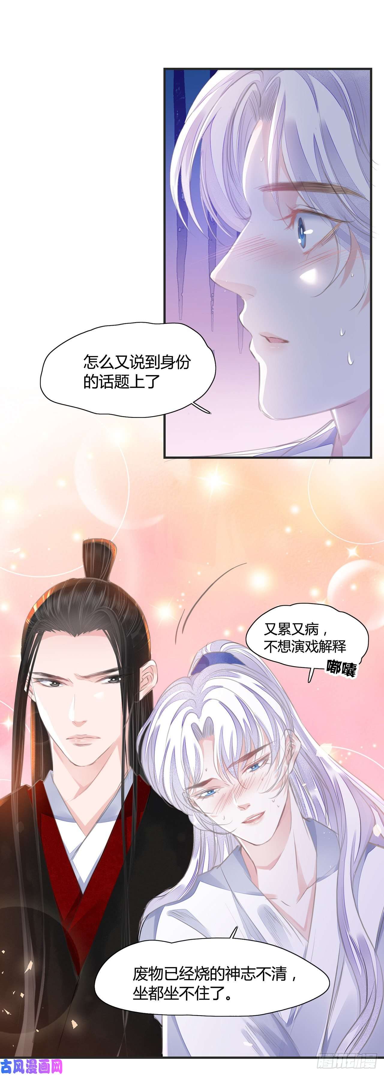 将军金甲夜不脱第9话 连你也不喜欢我