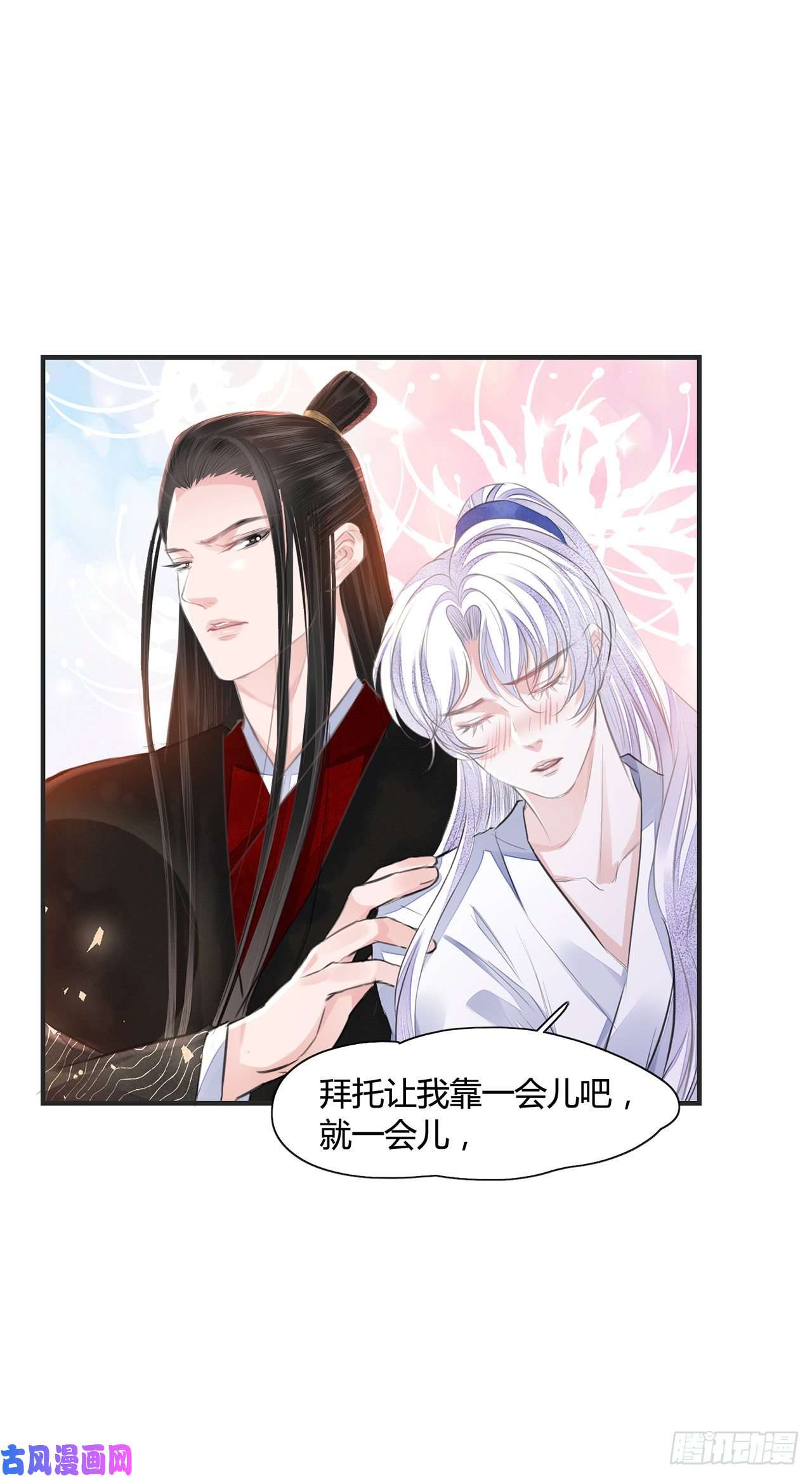 将军金甲夜不脱第9话 连你也不喜欢我