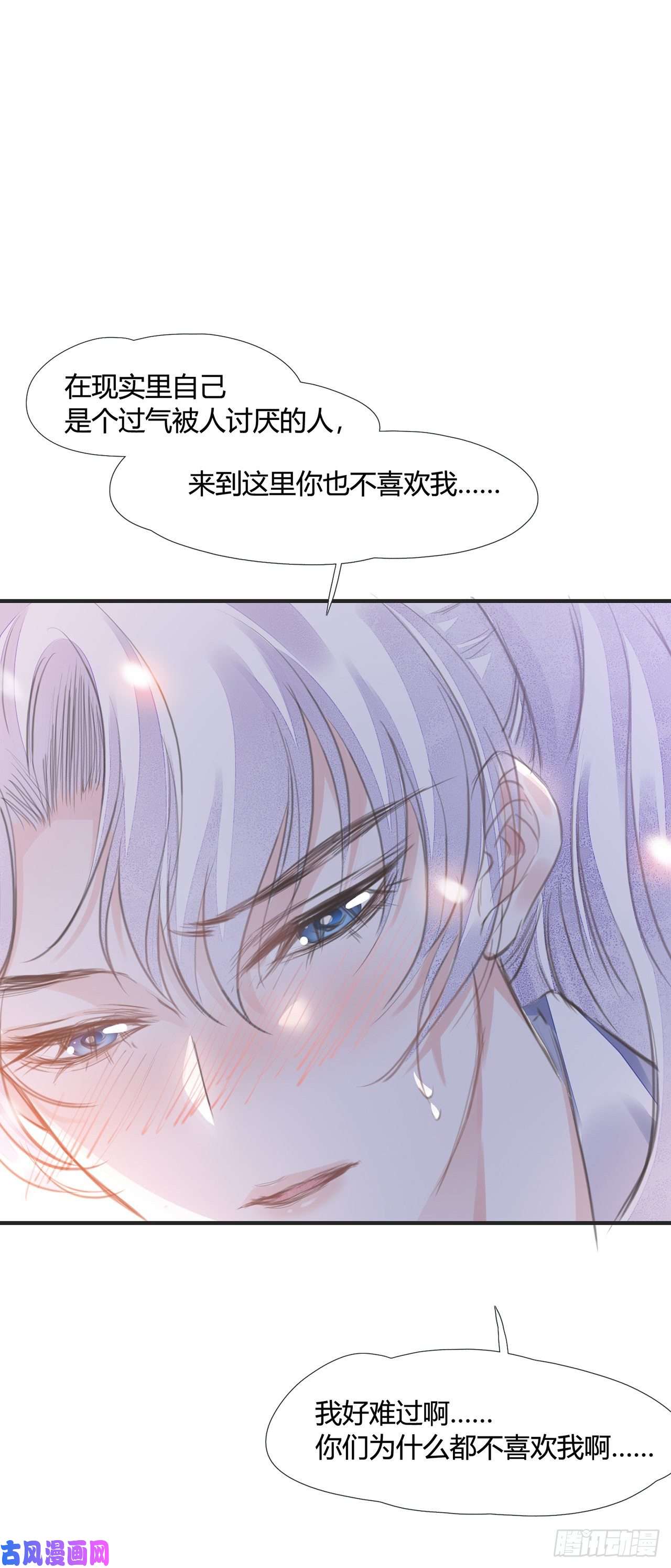 将军金甲夜不脱第9话 连你也不喜欢我