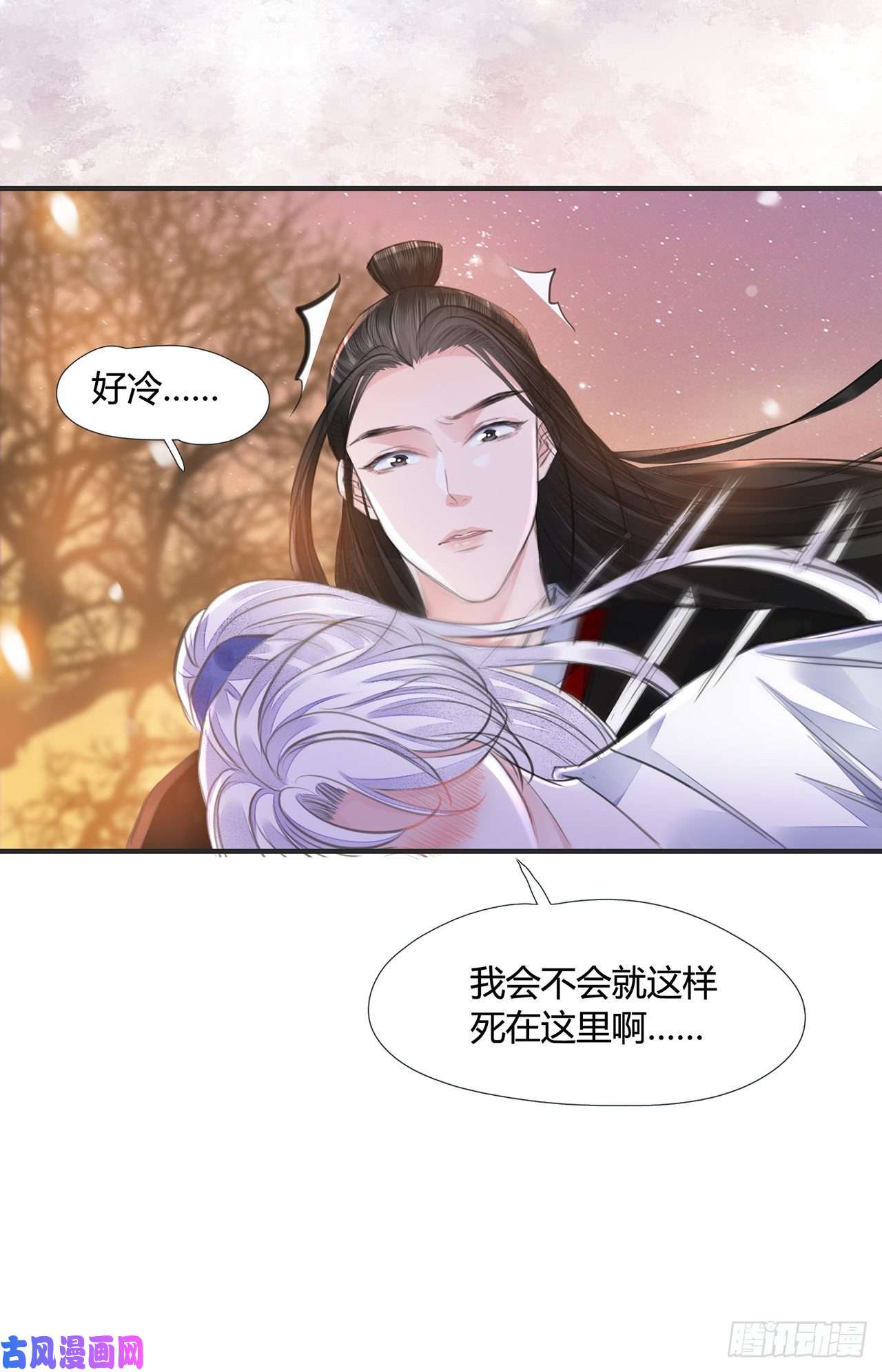 将军金甲夜不脱第9话 连你也不喜欢我