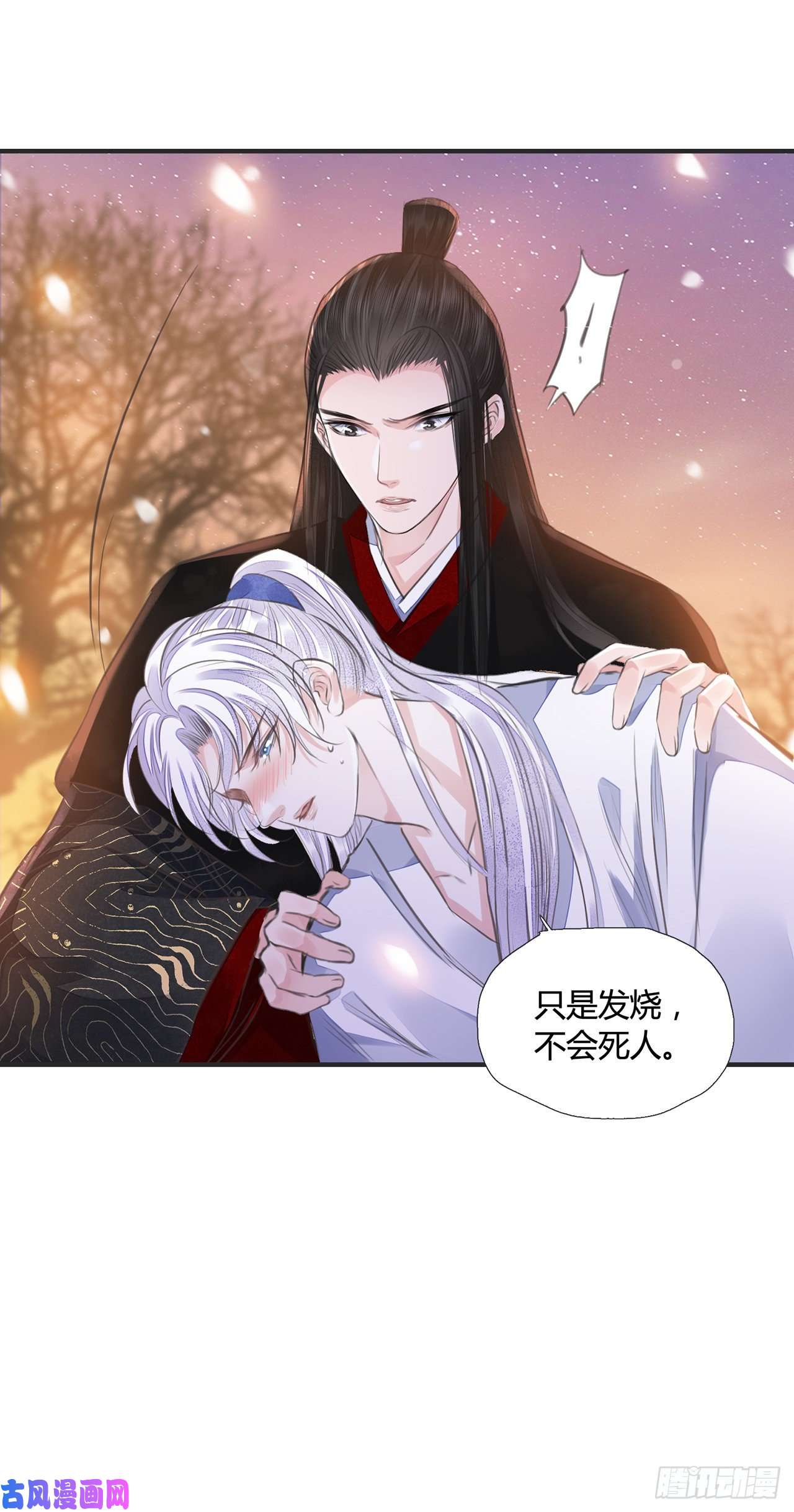 将军金甲夜不脱第9话 连你也不喜欢我