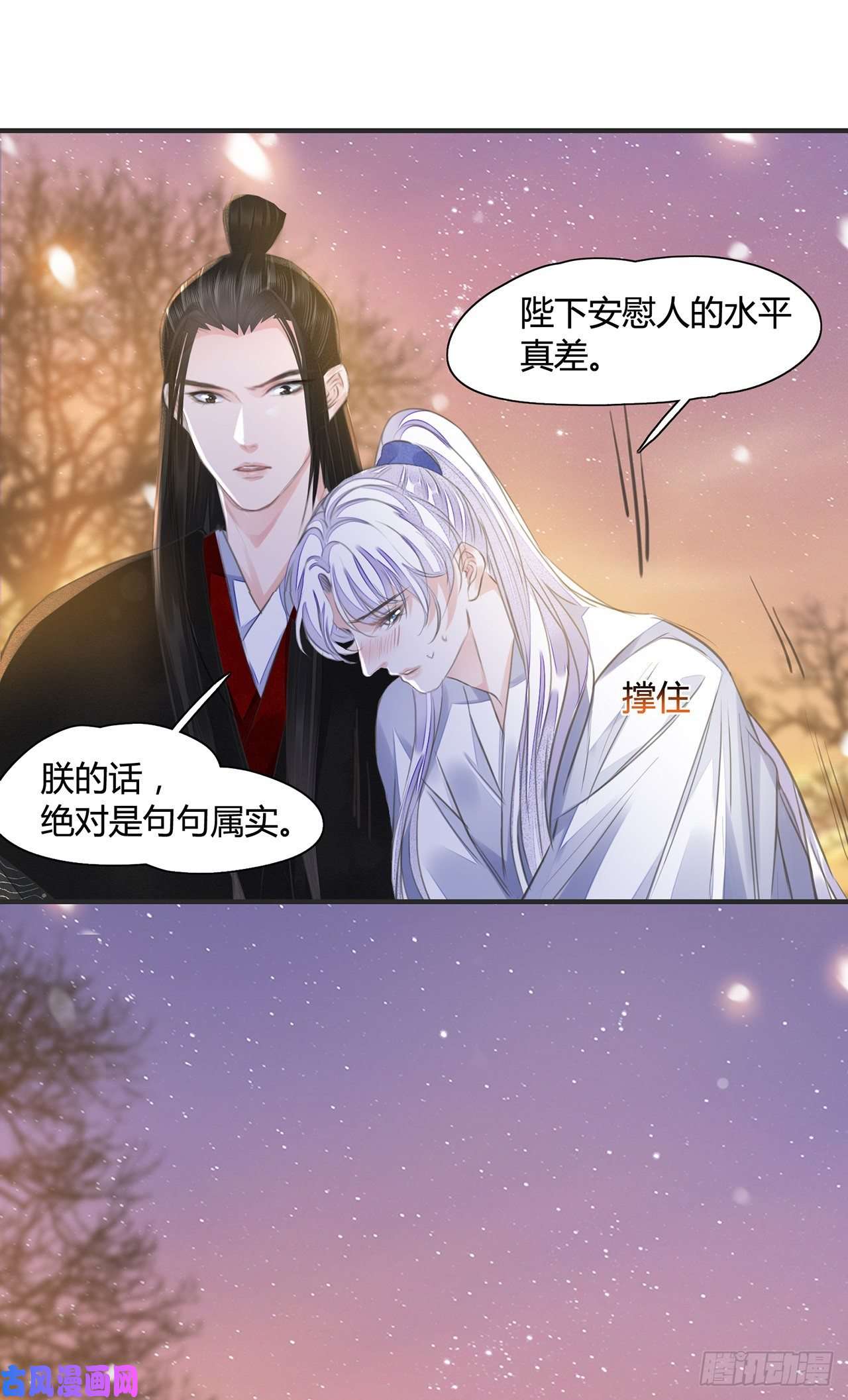 将军金甲夜不脱第9话 连你也不喜欢我