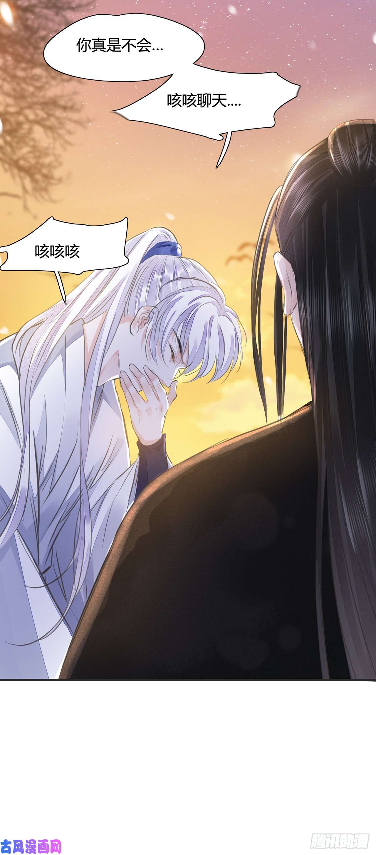 将军金甲夜不脱第9话 连你也不喜欢我