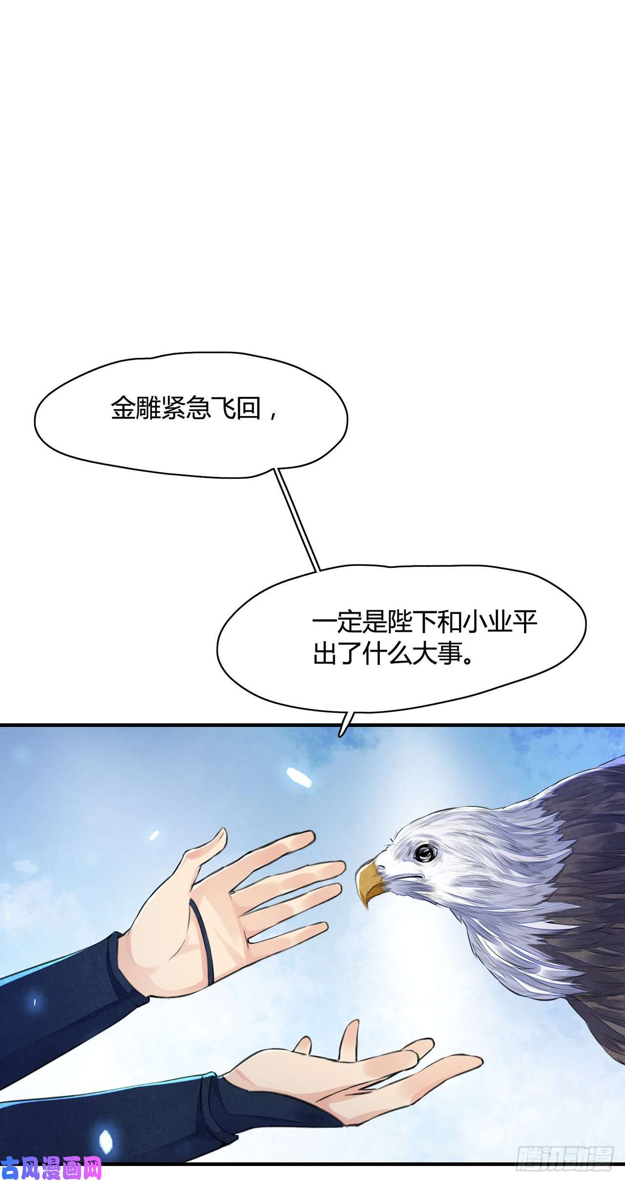 将军金甲夜不脱第9话 连你也不喜欢我