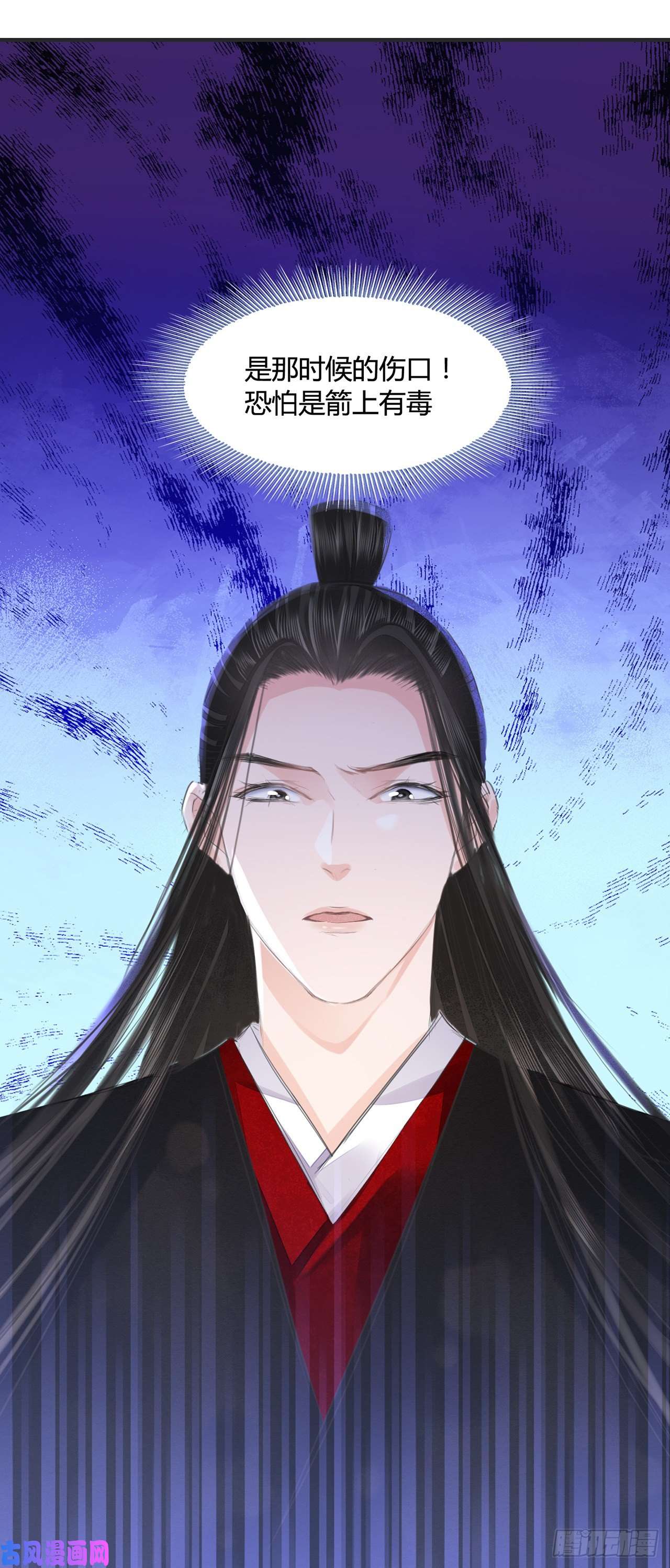 将军金甲夜不脱第9话 连你也不喜欢我
