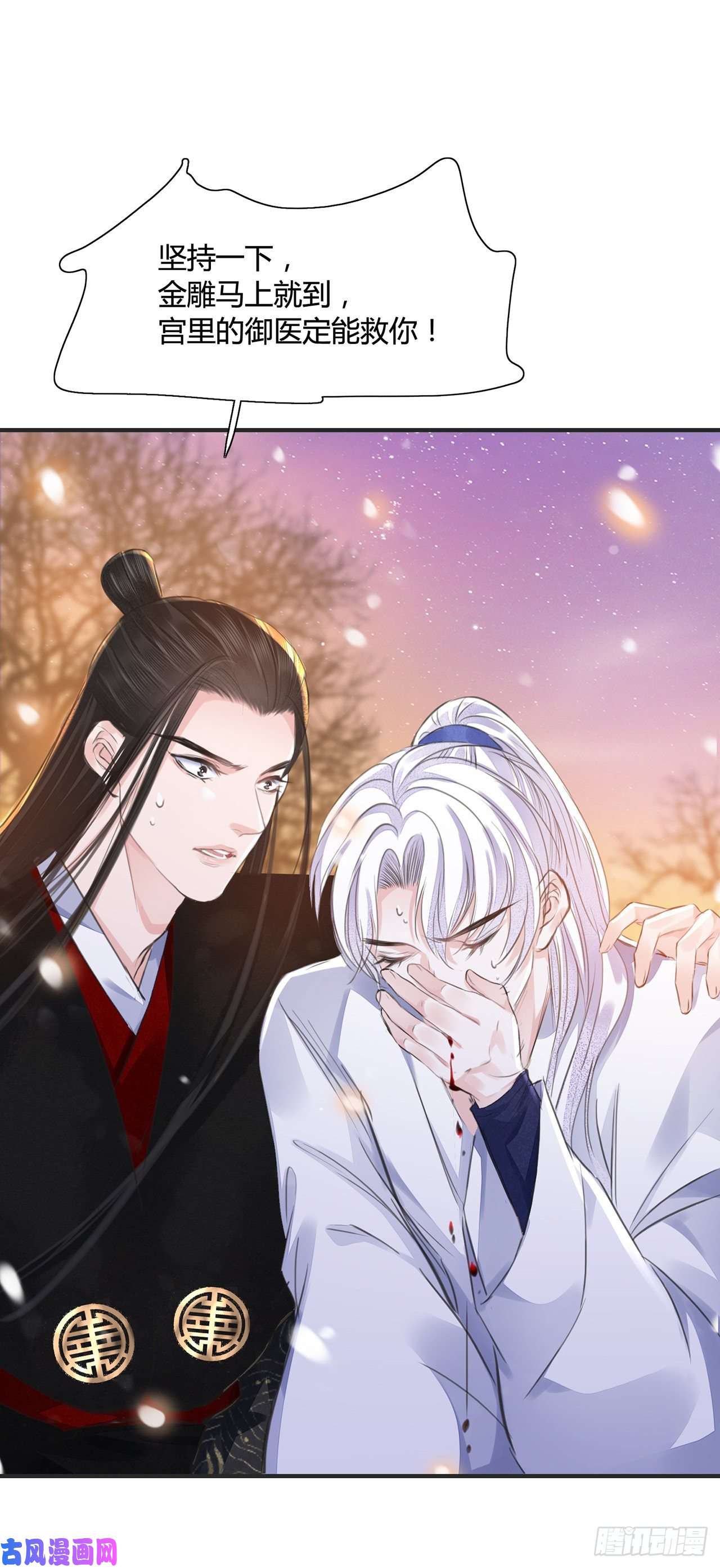 将军金甲夜不脱第9话 连你也不喜欢我