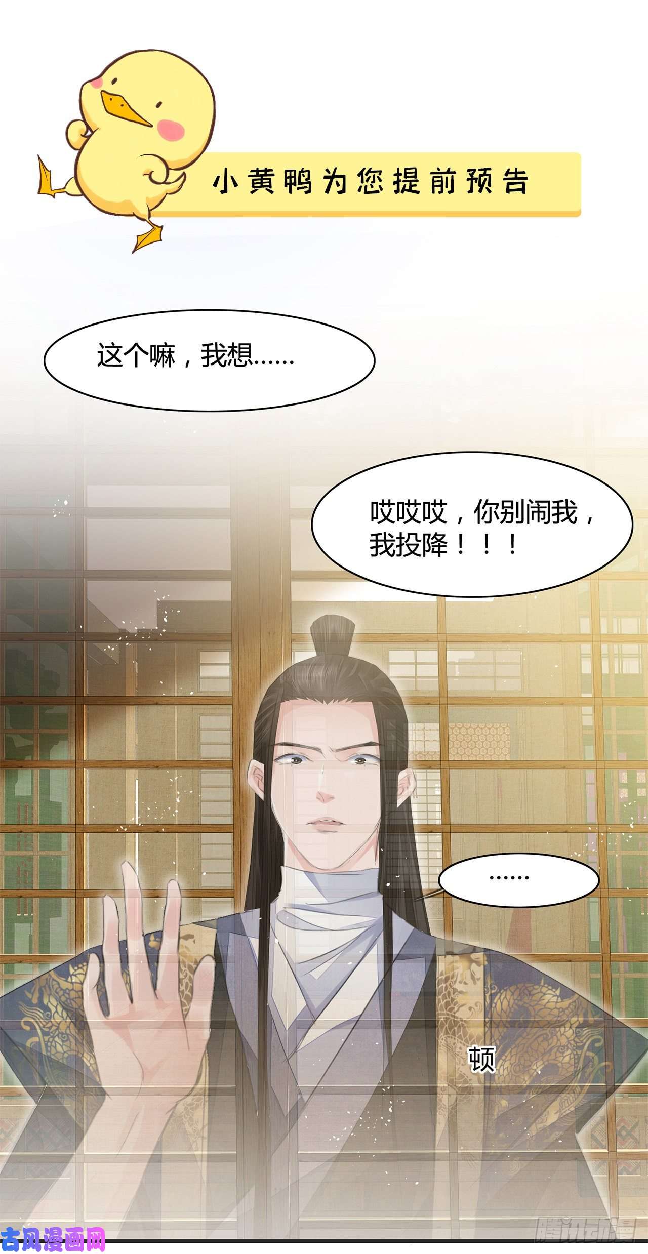 将军金甲夜不脱第9话 连你也不喜欢我