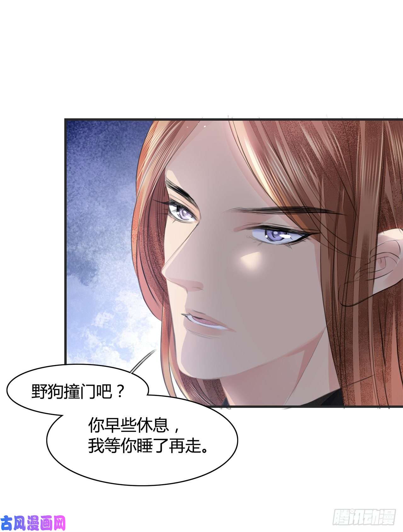 将军金甲夜不脱第9话 连你也不喜欢我