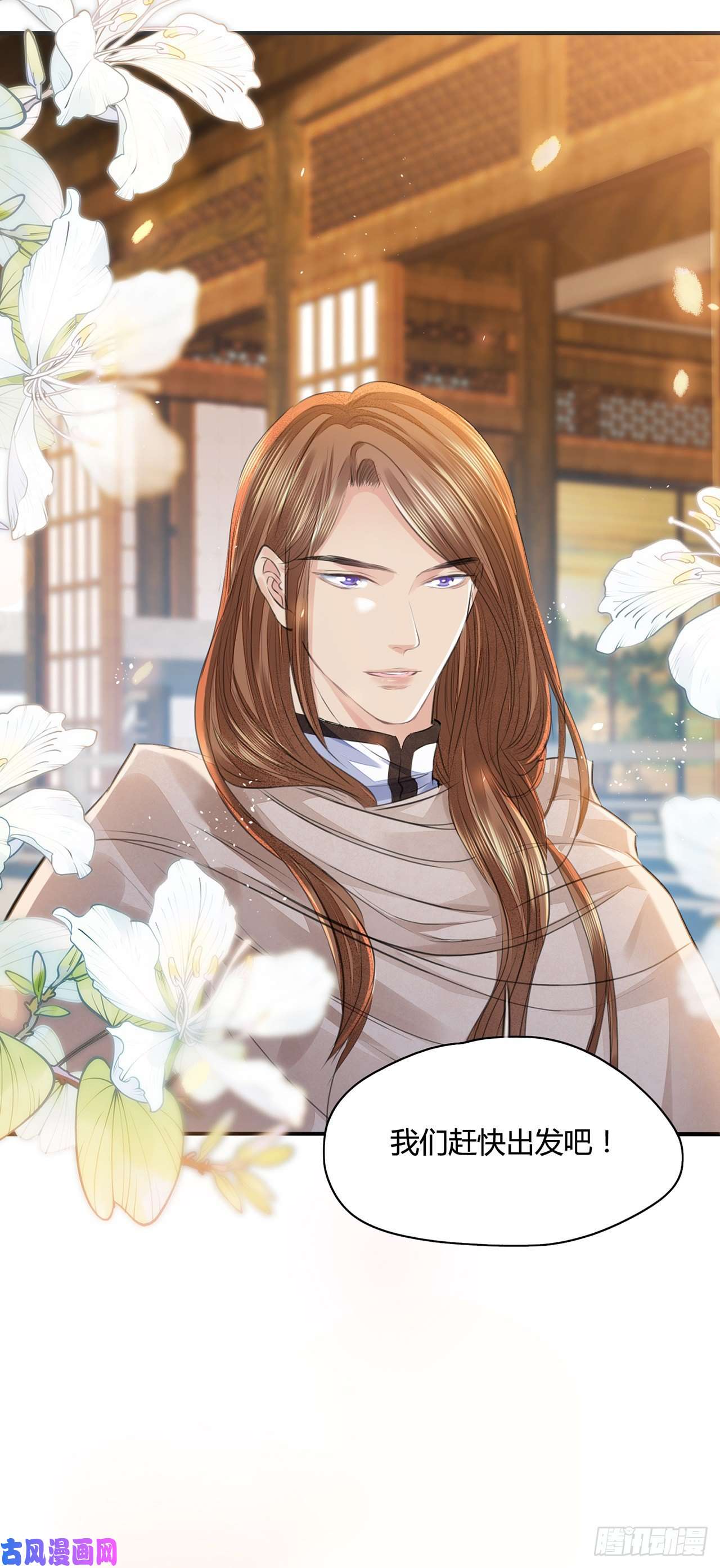 将军金甲夜不脱第9话 连你也不喜欢我