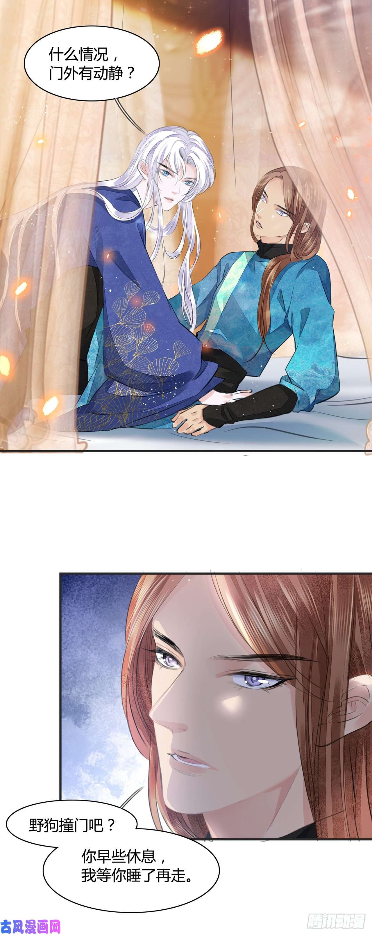 将军金甲夜不脱第10话 你要离开朕了？