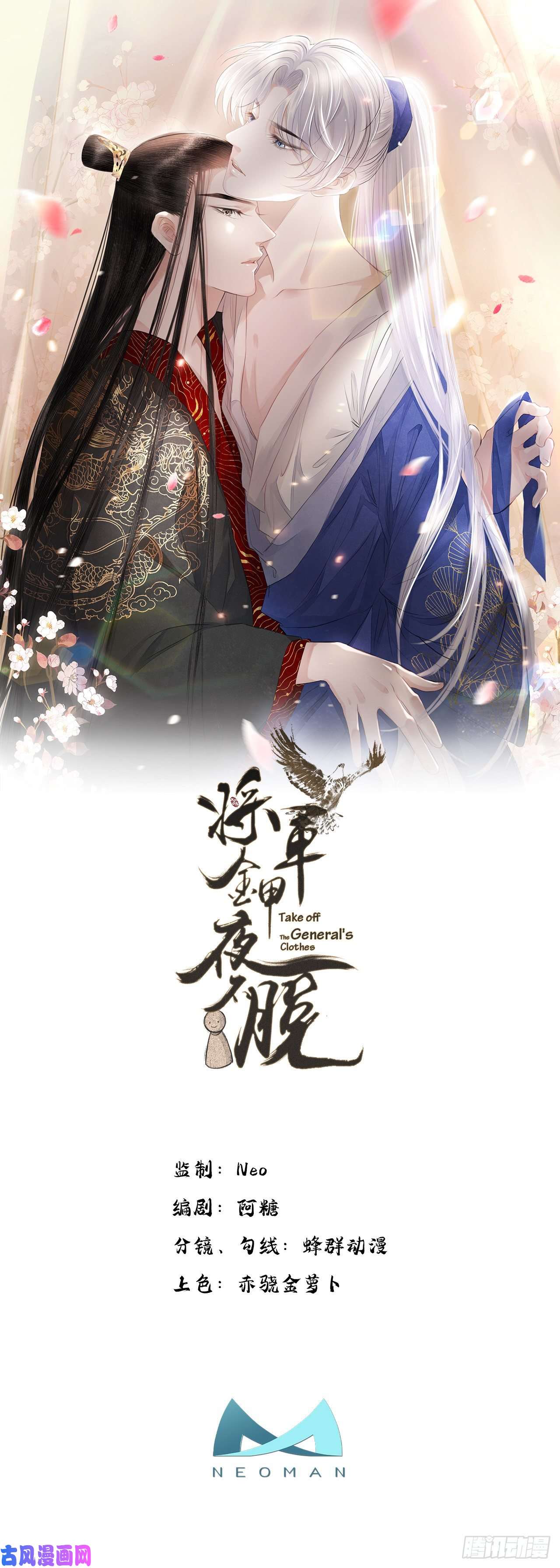 将军金甲夜不脱第11话 这才是专业的演技