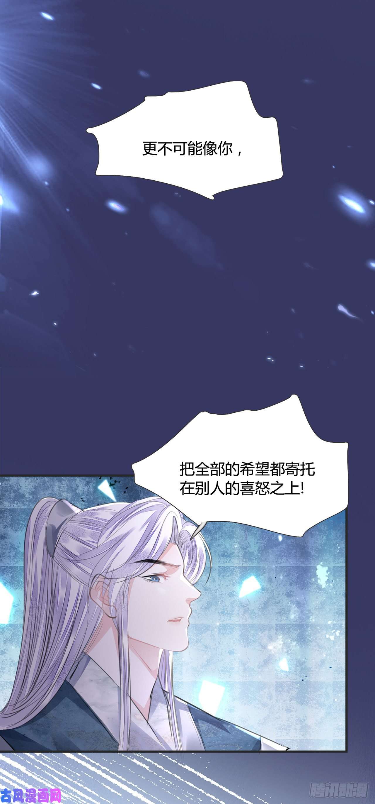将军金甲夜不脱第11话 这才是专业的演技