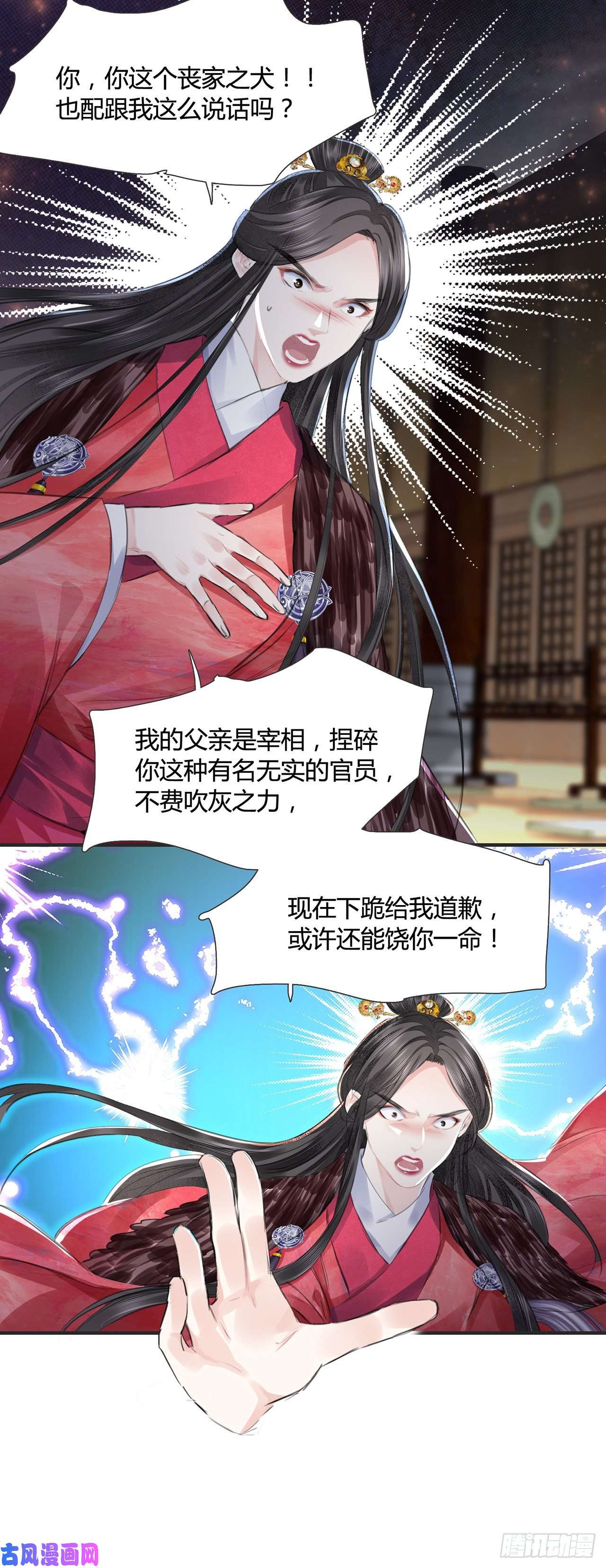 将军金甲夜不脱第11话 这才是专业的演技