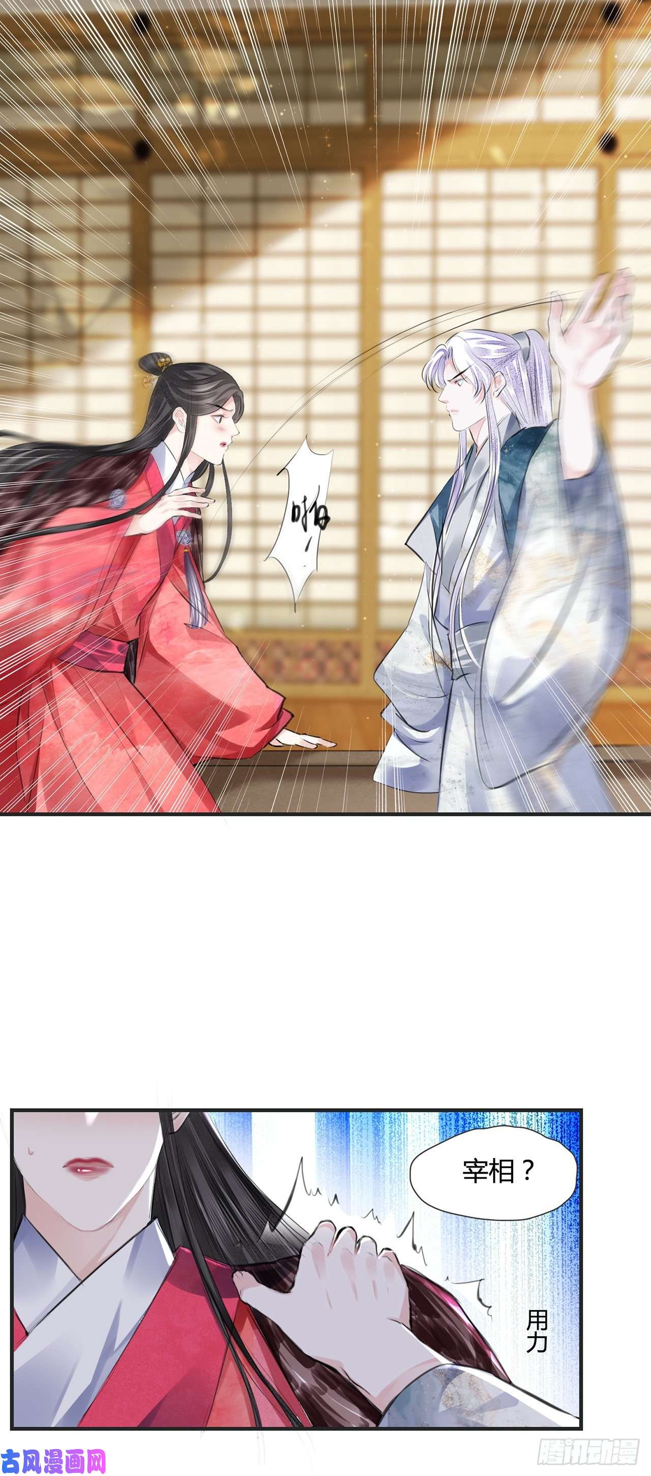 将军金甲夜不脱第11话 这才是专业的演技