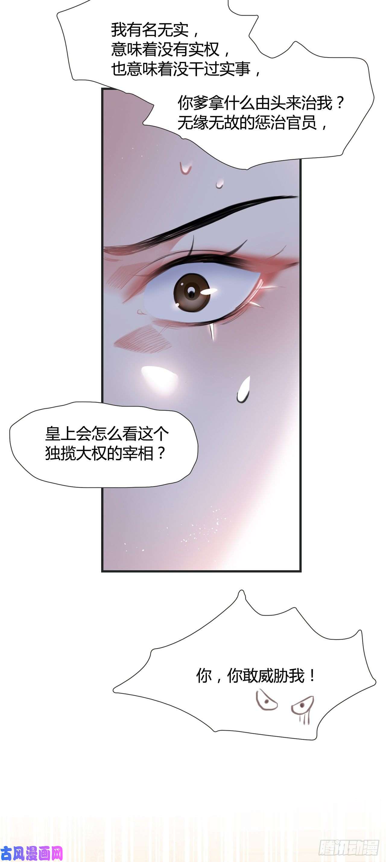 将军金甲夜不脱第11话 这才是专业的演技