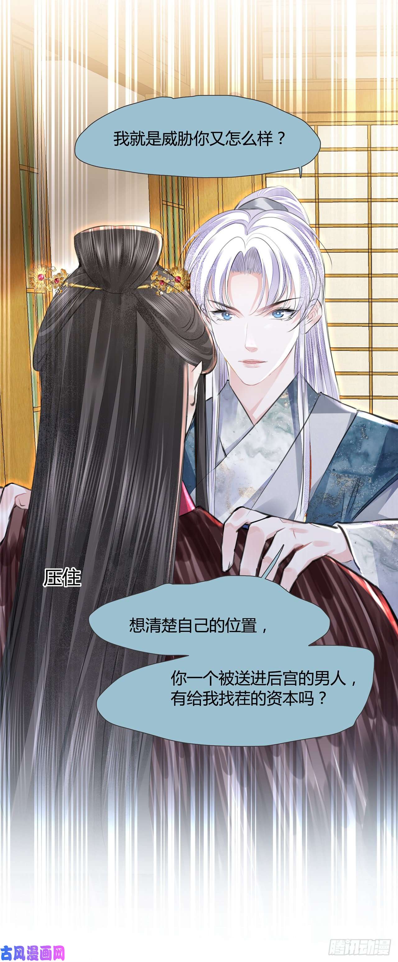 将军金甲夜不脱第11话 这才是专业的演技