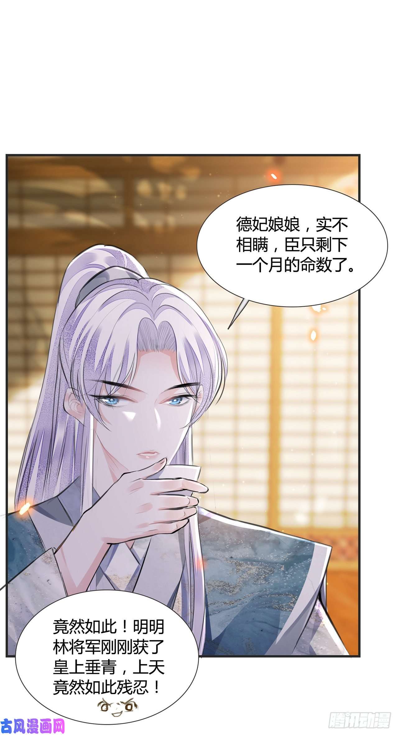 将军金甲夜不脱第11话 这才是专业的演技