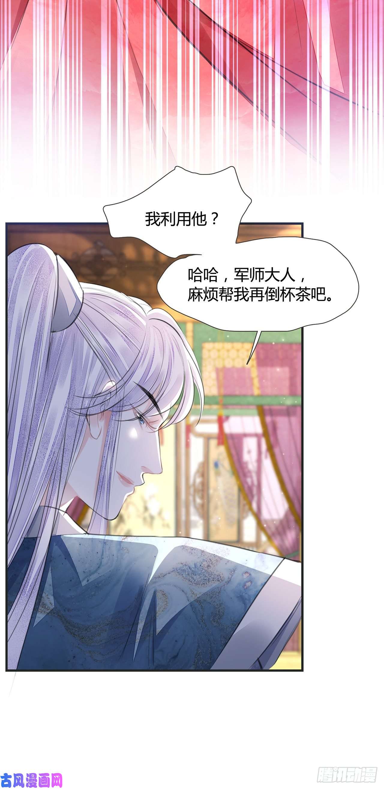 将军金甲夜不脱第11话 这才是专业的演技