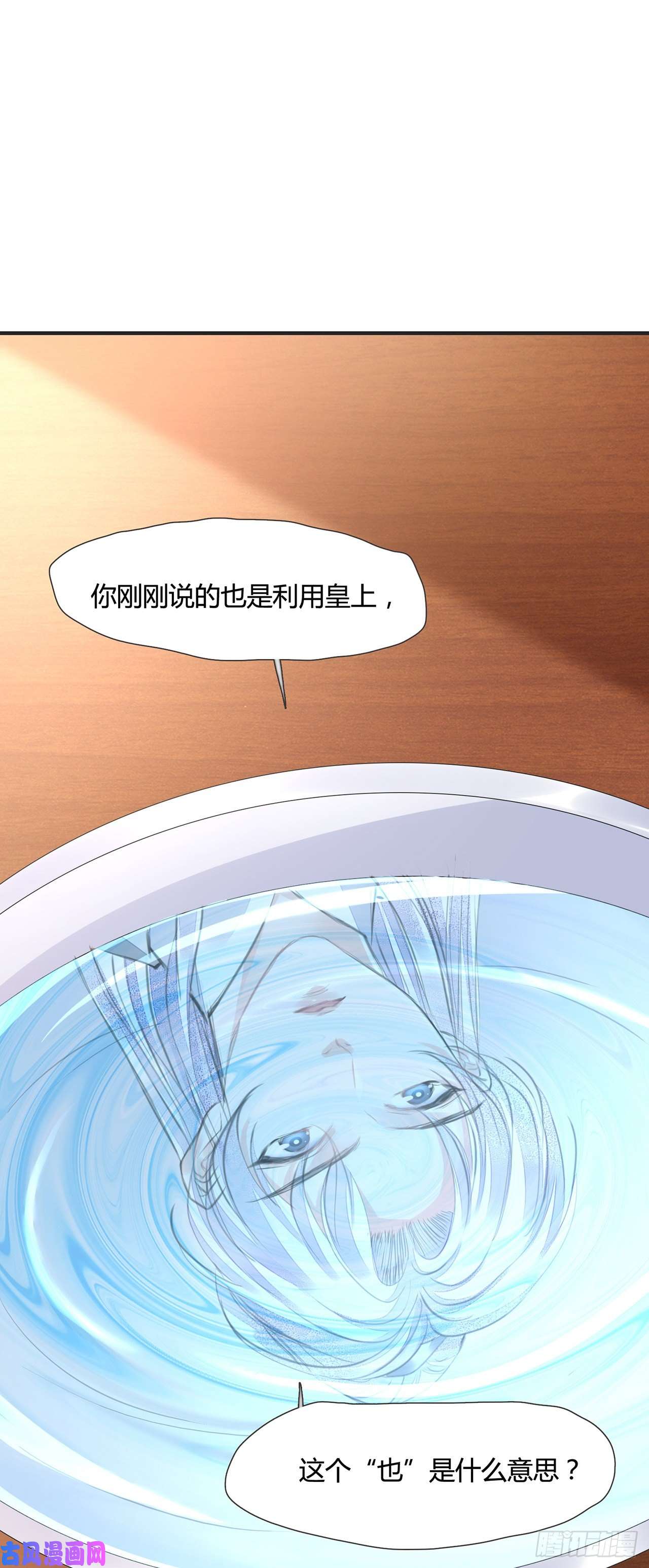 将军金甲夜不脱第11话 这才是专业的演技