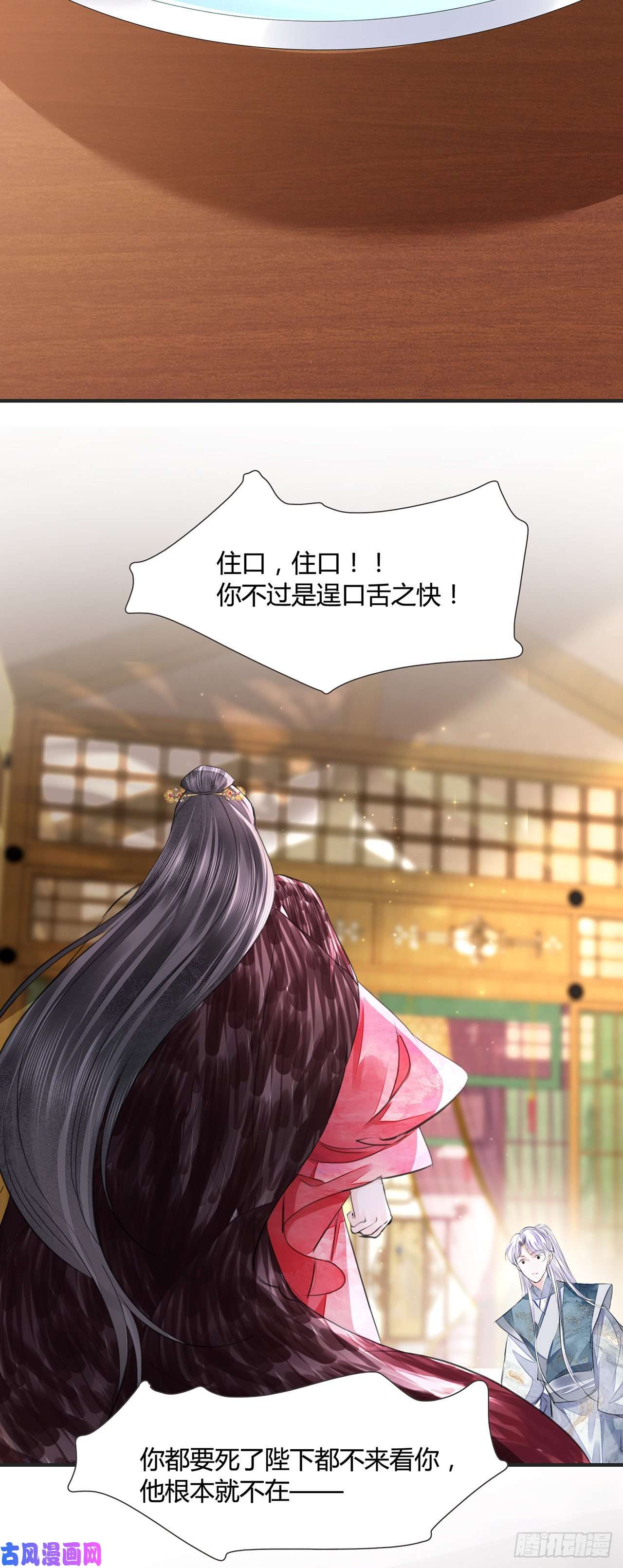 将军金甲夜不脱第11话 这才是专业的演技