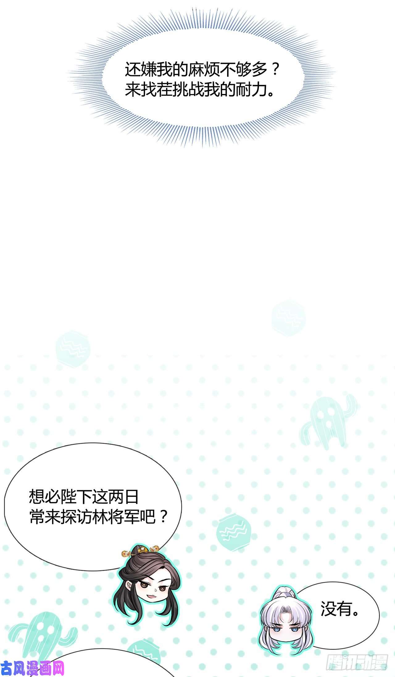 将军金甲夜不脱第11话 这才是专业的演技