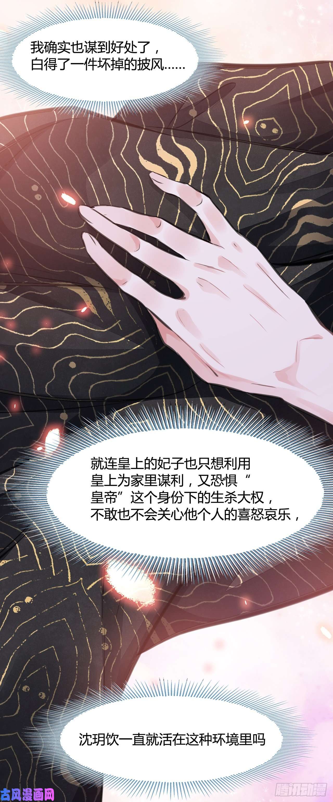 将军金甲夜不脱第11话 这才是专业的演技