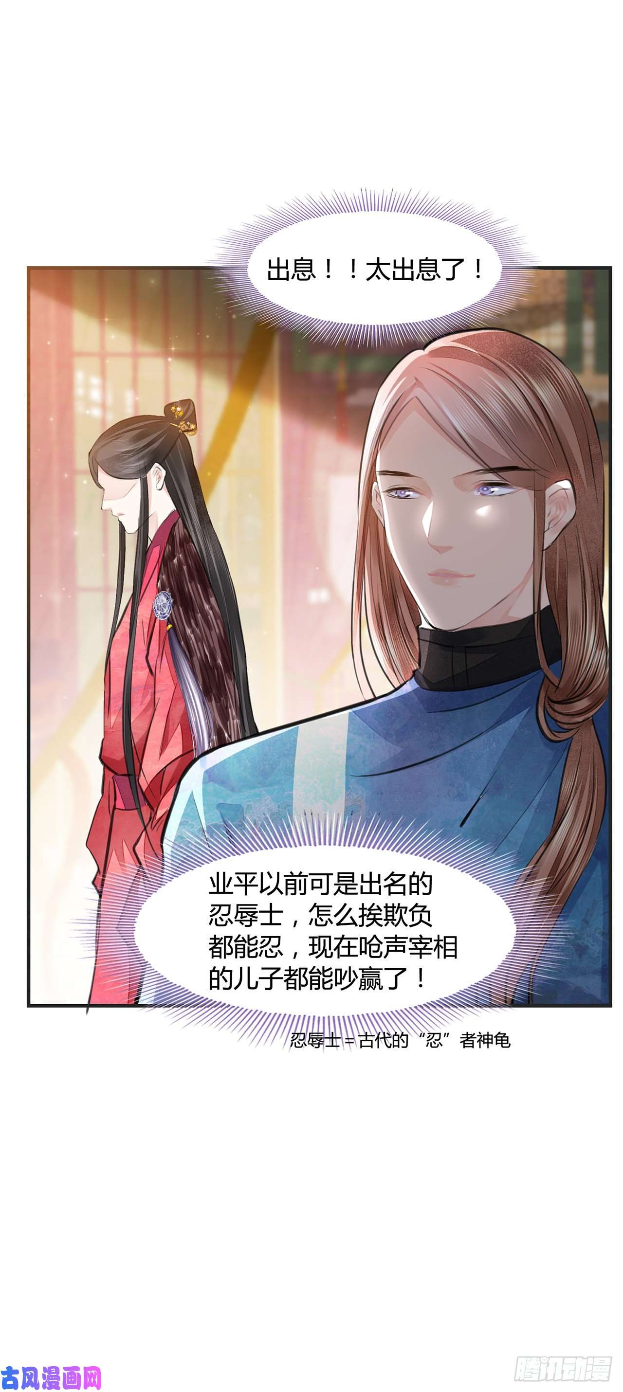 将军金甲夜不脱第11话 这才是专业的演技
