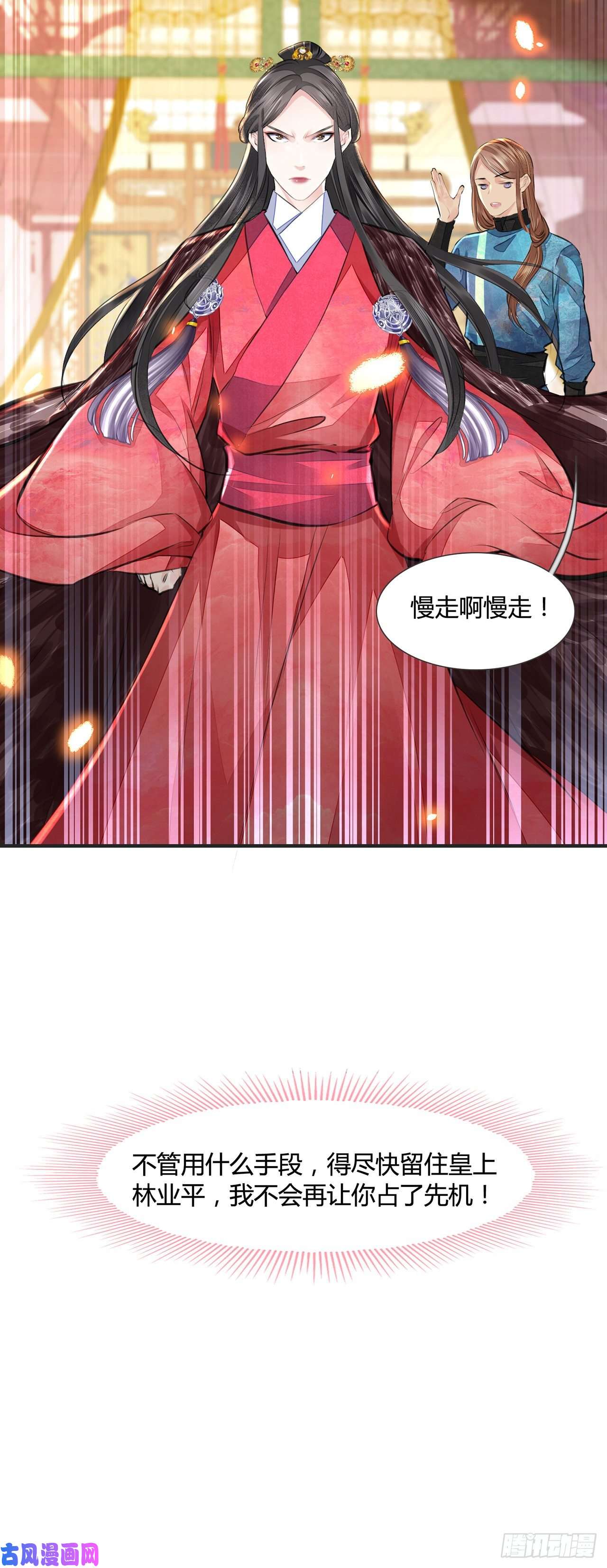 将军金甲夜不脱第11话 这才是专业的演技