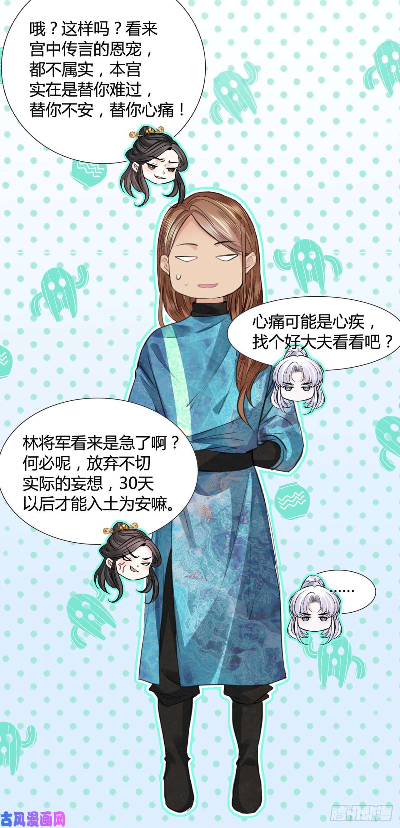将军金甲夜不脱第11话 这才是专业的演技