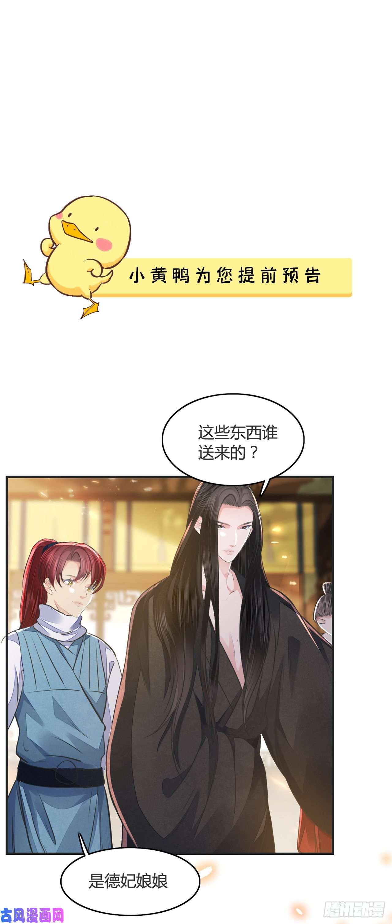 将军金甲夜不脱第11话 这才是专业的演技