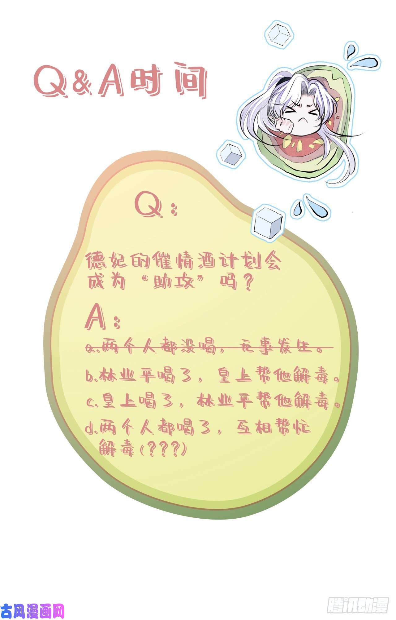 将军金甲夜不脱第11话 这才是专业的演技