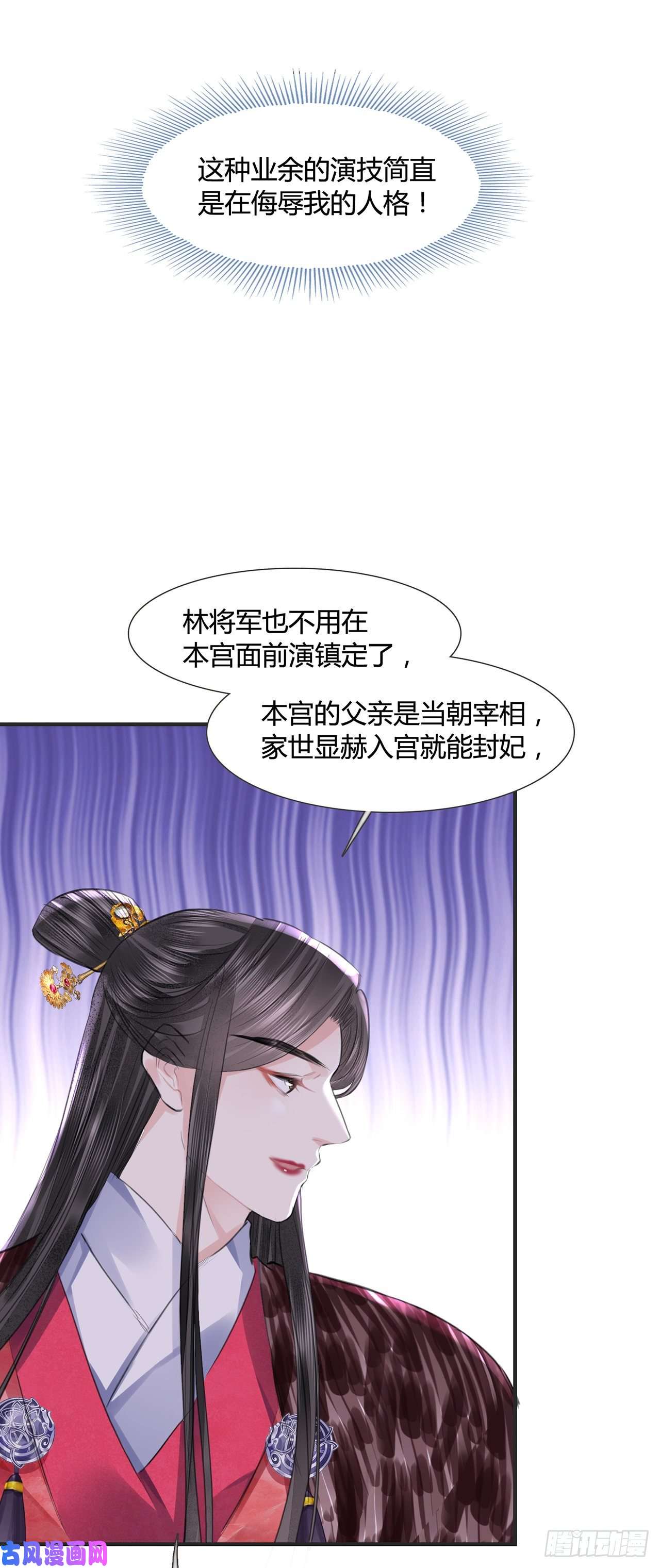 将军金甲夜不脱第11话 这才是专业的演技