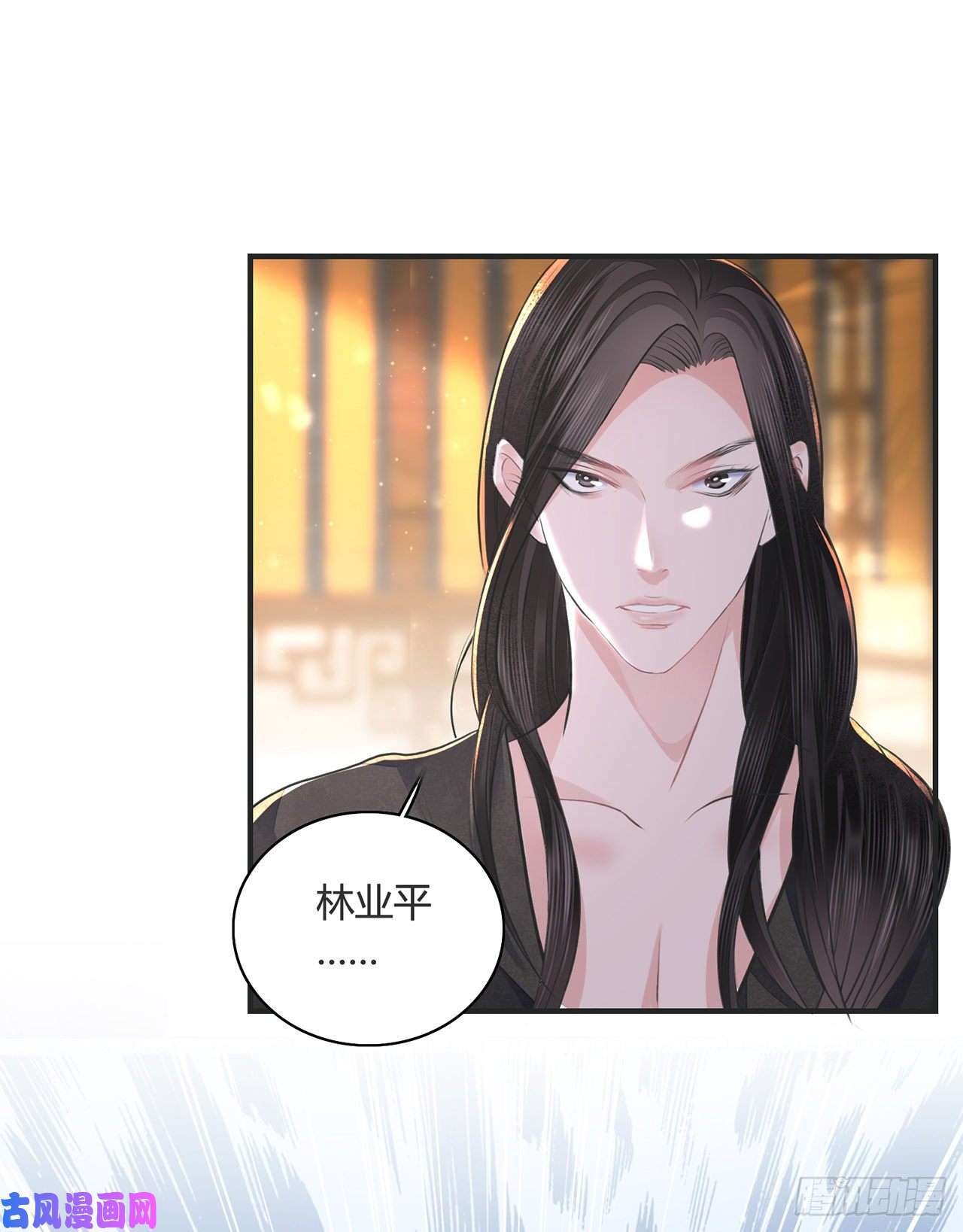将军金甲夜不脱第12话 酒不能乱喝