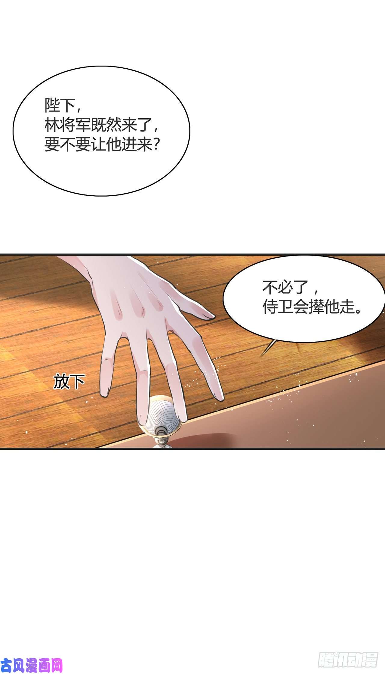 将军金甲夜不脱第12话 酒不能乱喝