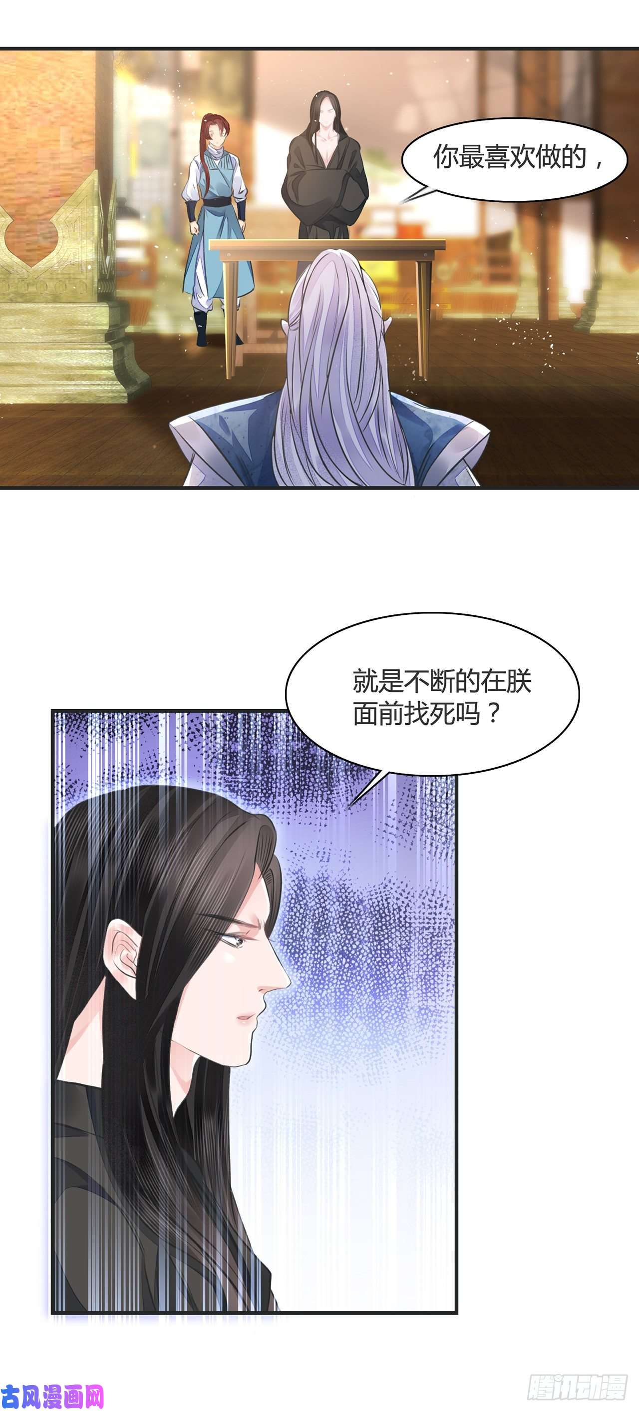 将军金甲夜不脱第12话 酒不能乱喝