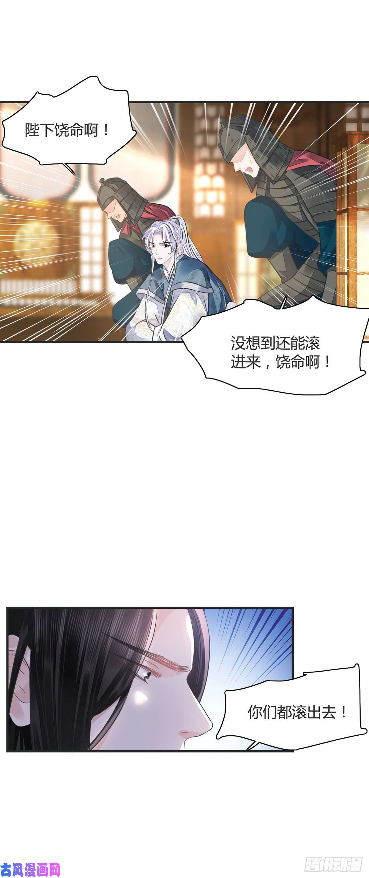 将军金甲夜不脱第12话 酒不能乱喝