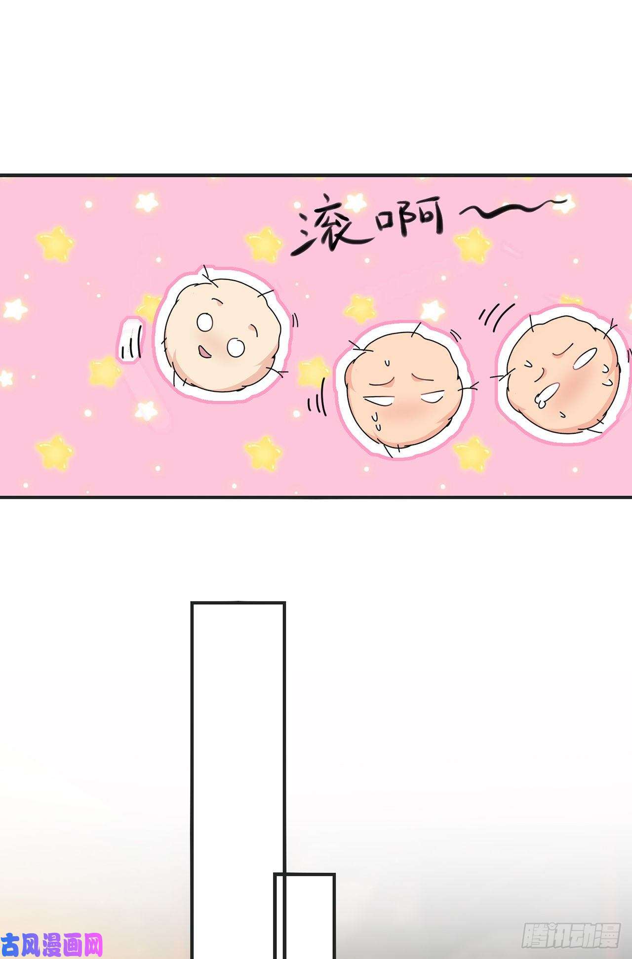 将军金甲夜不脱第12话 酒不能乱喝