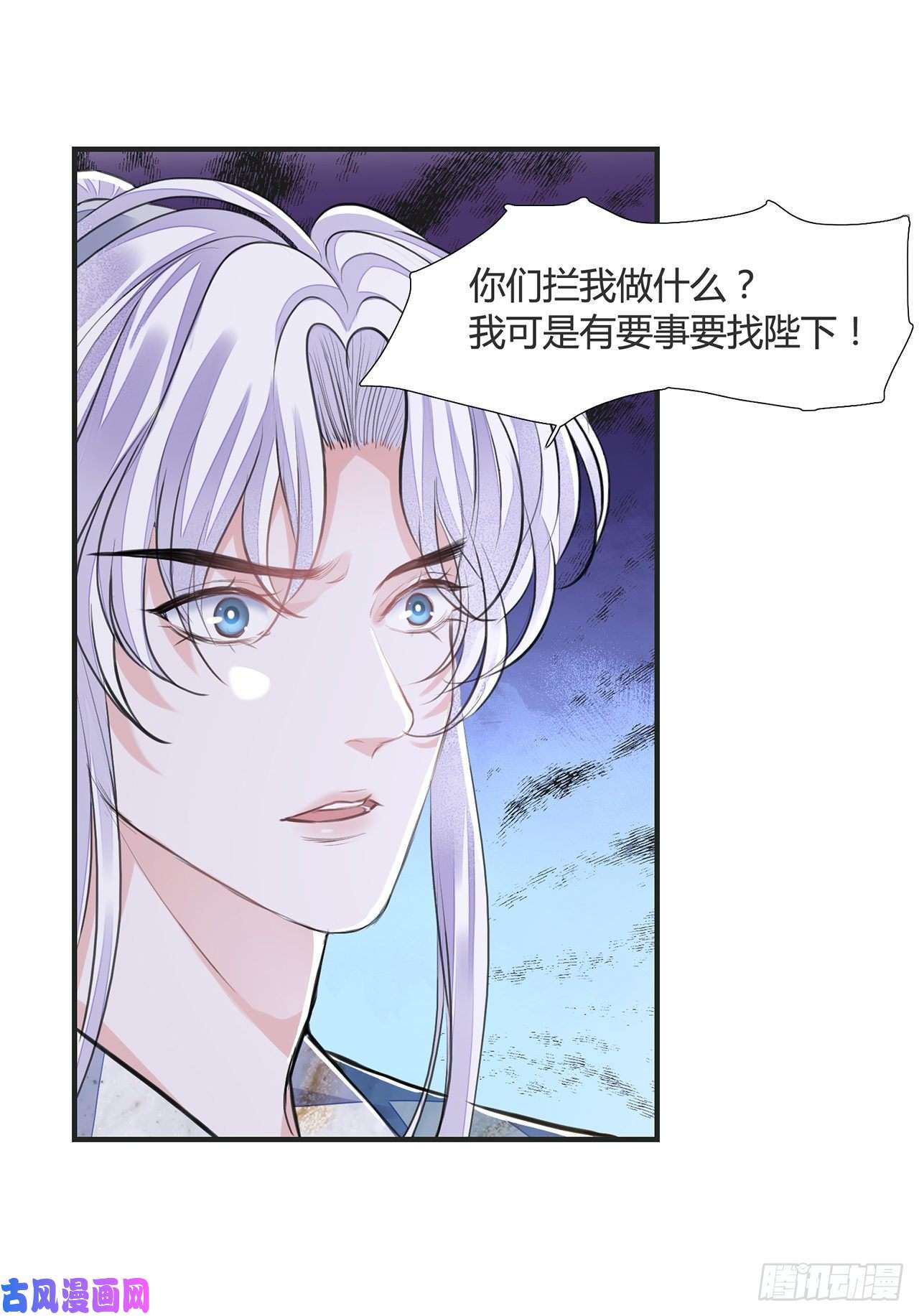 将军金甲夜不脱第12话 酒不能乱喝