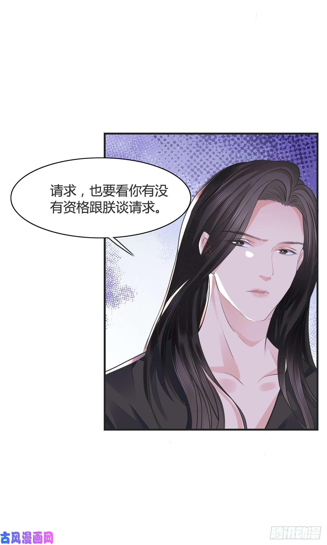 将军金甲夜不脱第12话 酒不能乱喝