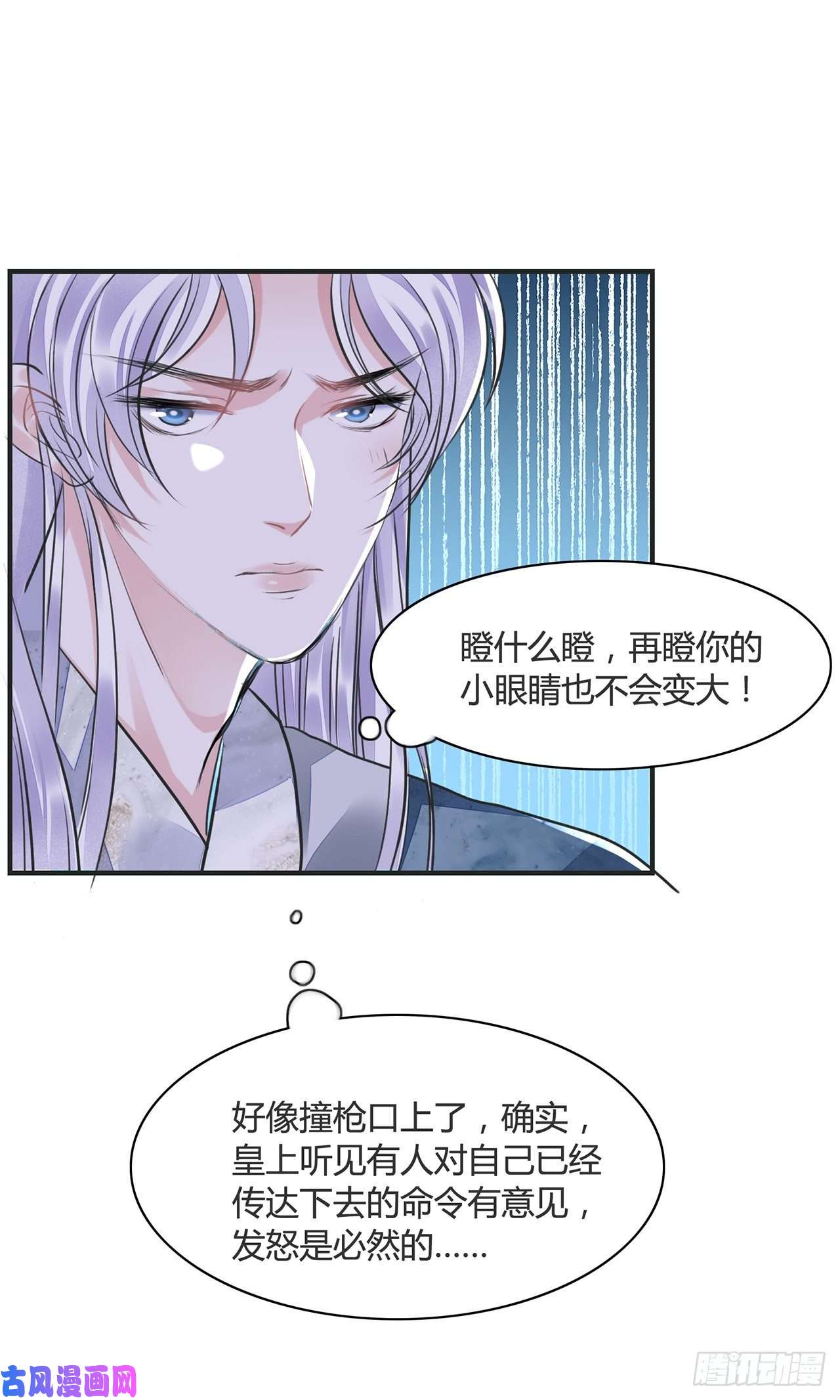 将军金甲夜不脱第12话 酒不能乱喝